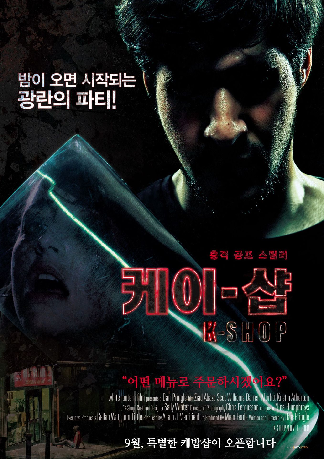 케이샵