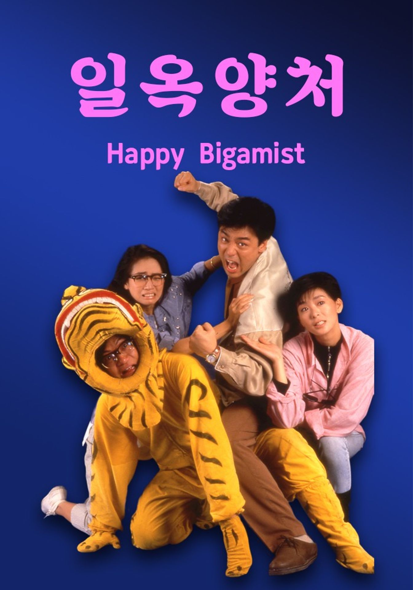 일옥양처