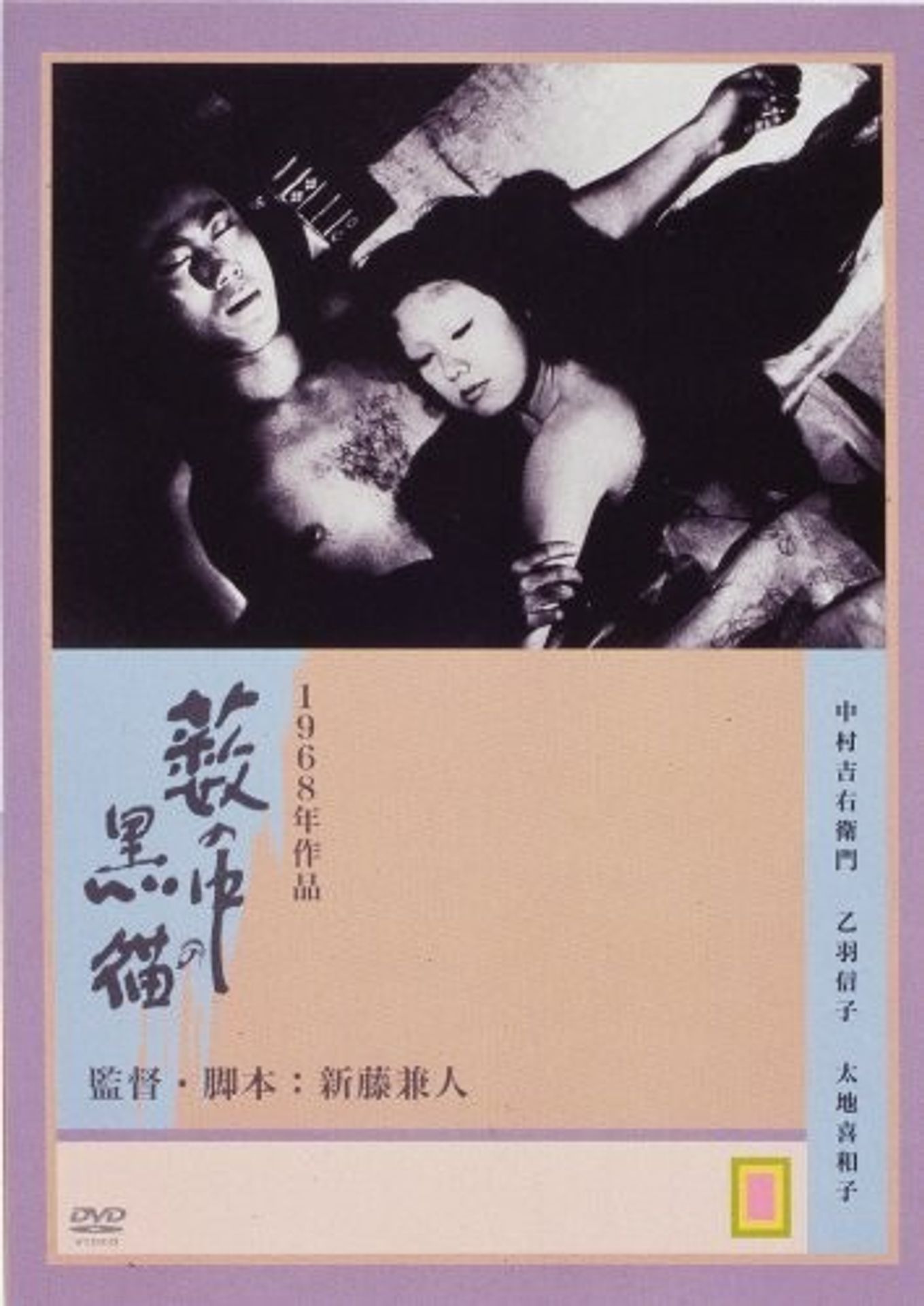 수풀 속의 검은 고양이
