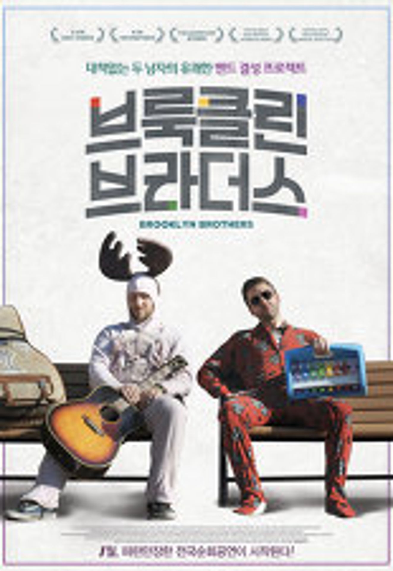 브룩클린 브라더스
