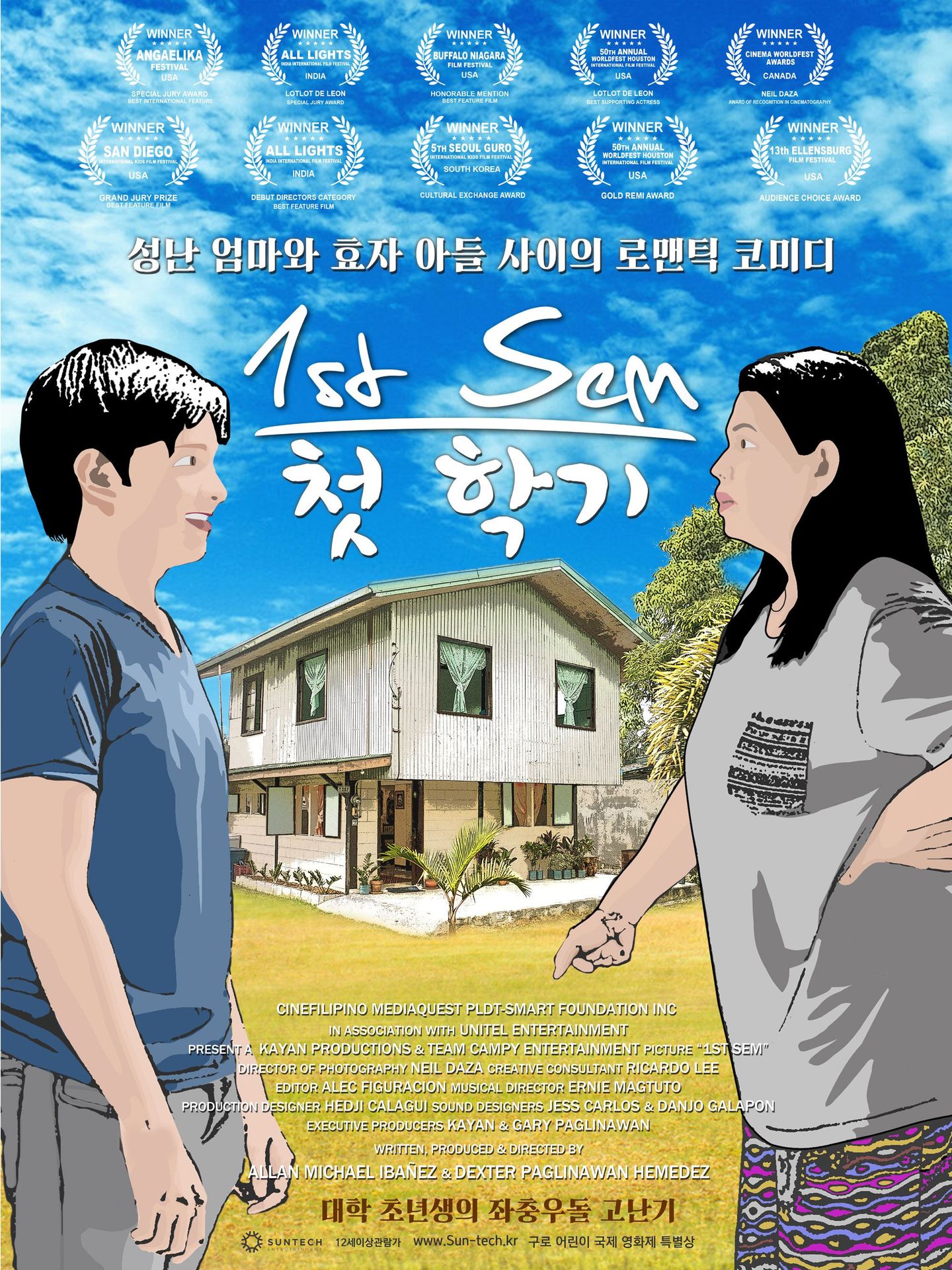 첫 학기