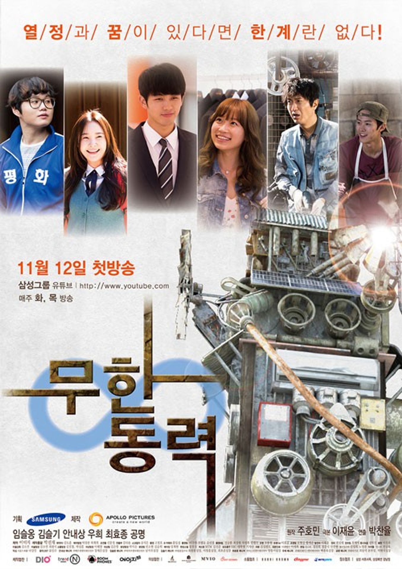 무한동력