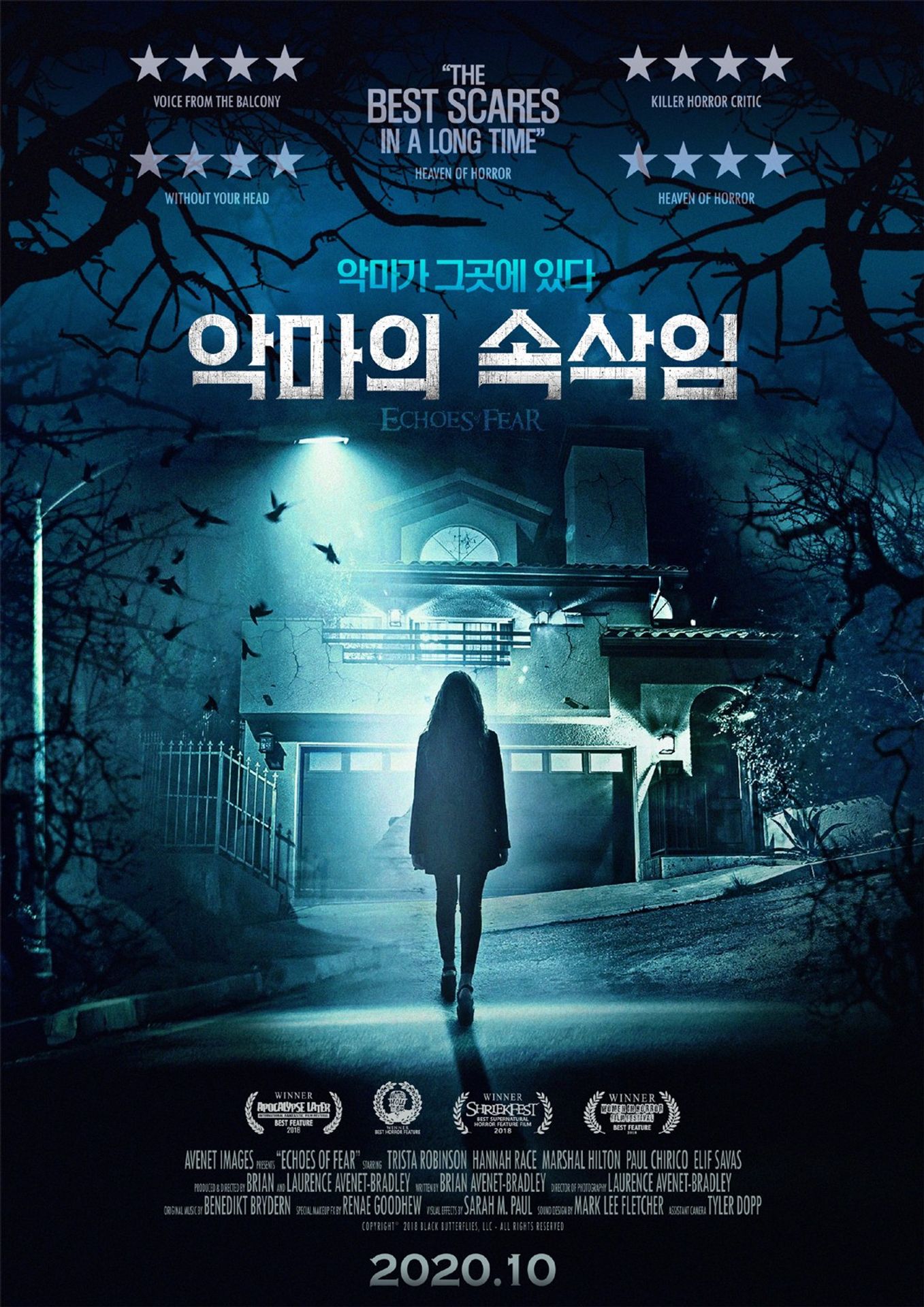 악마의 속삭임