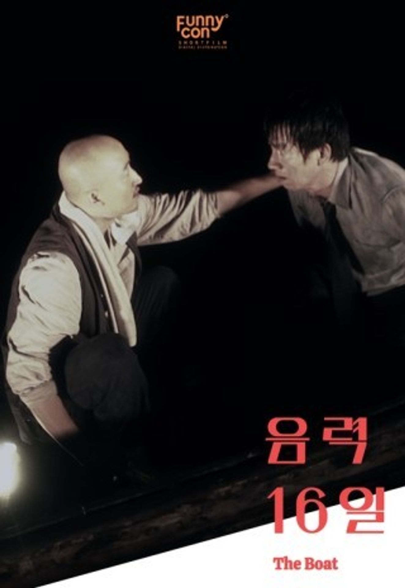 음력 16일