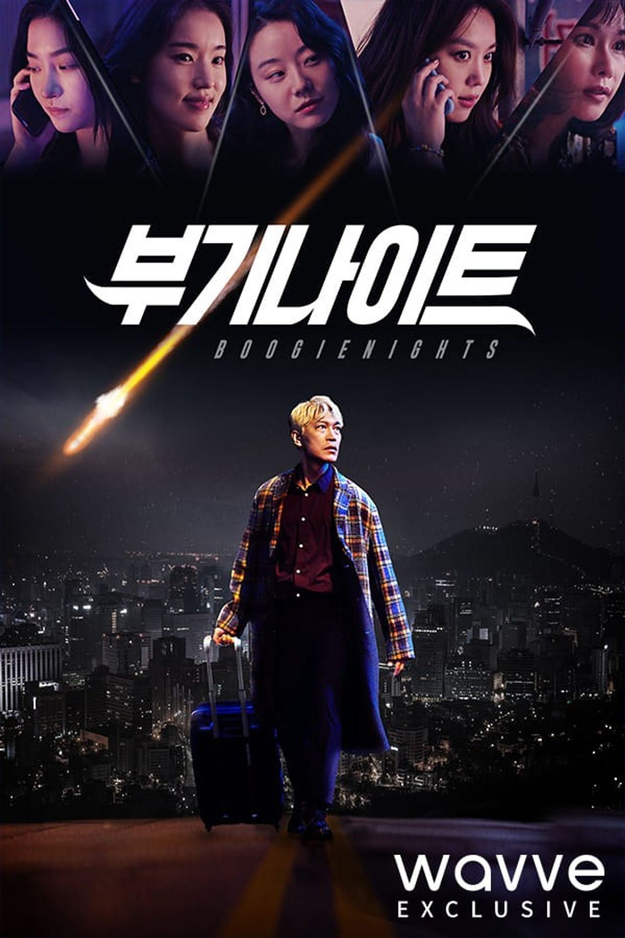 부기나이트