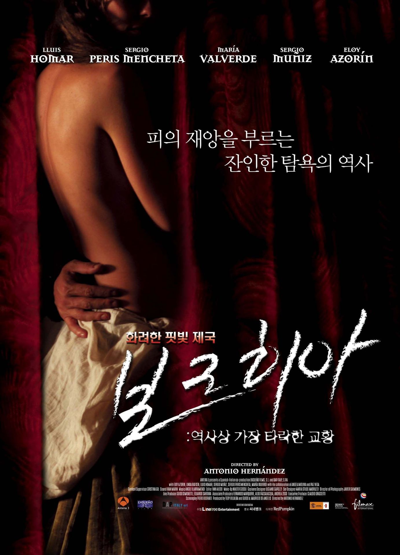 보르히아:역사상 가장 타락한 교황