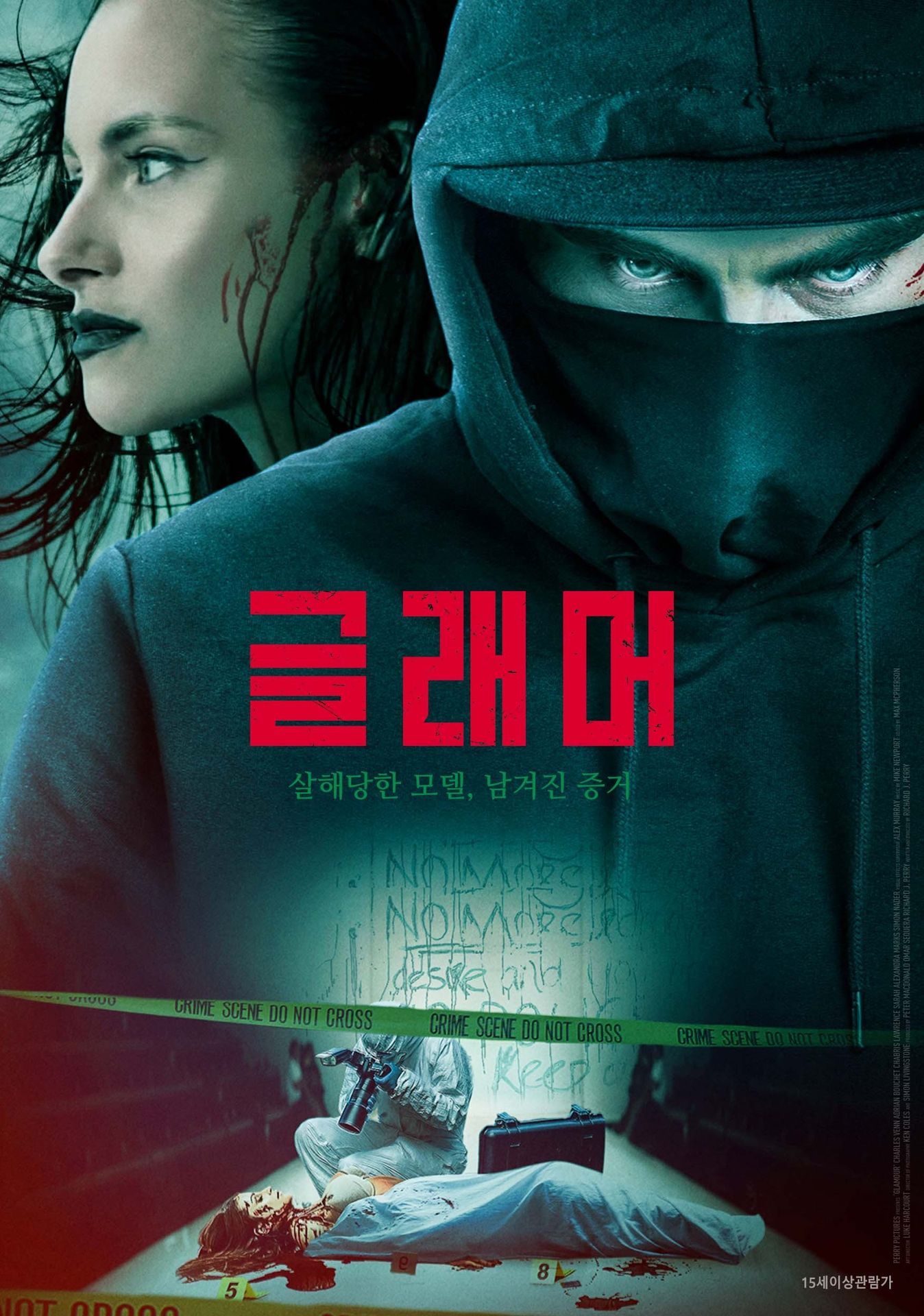 글래머