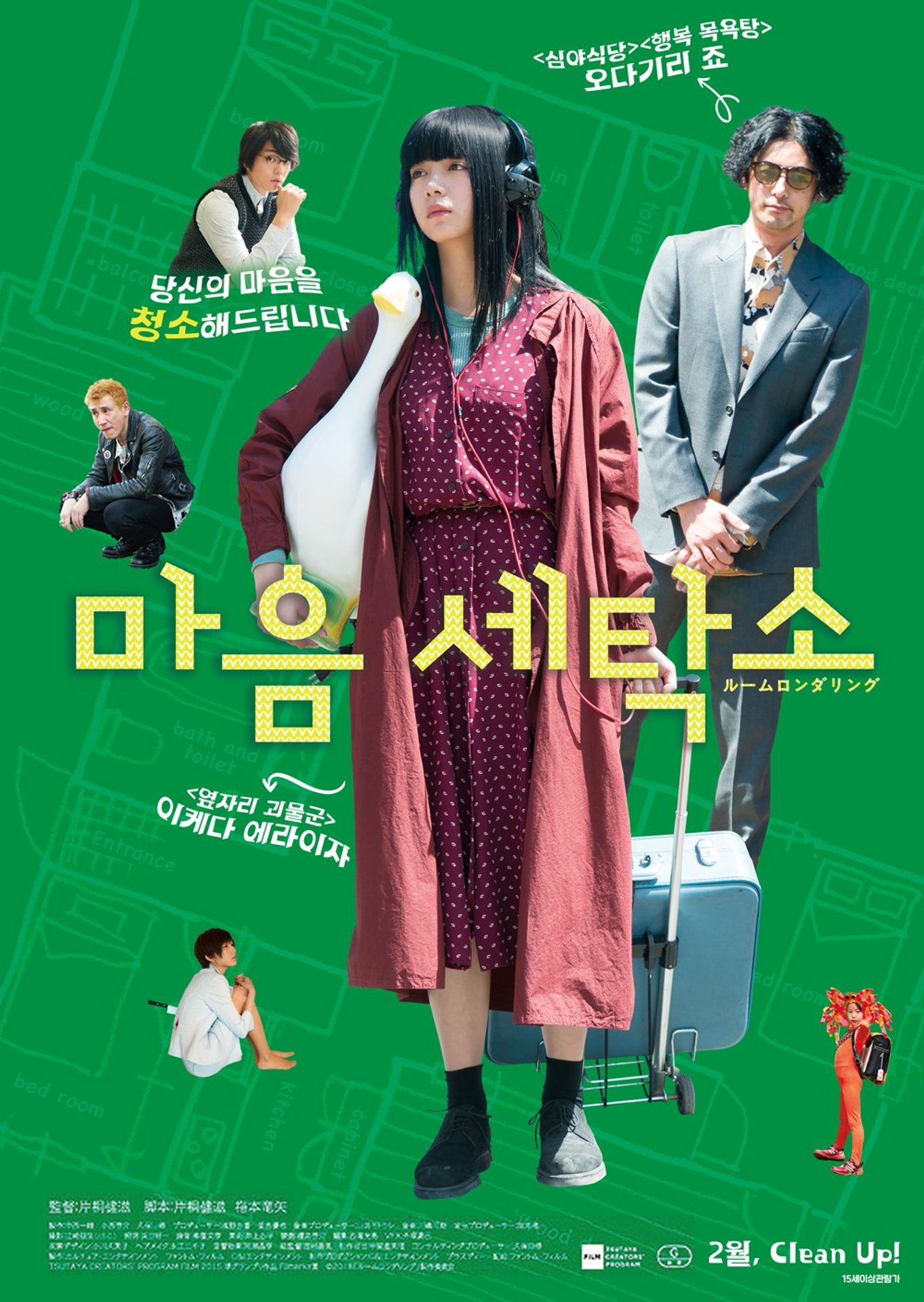 마음 세탁소