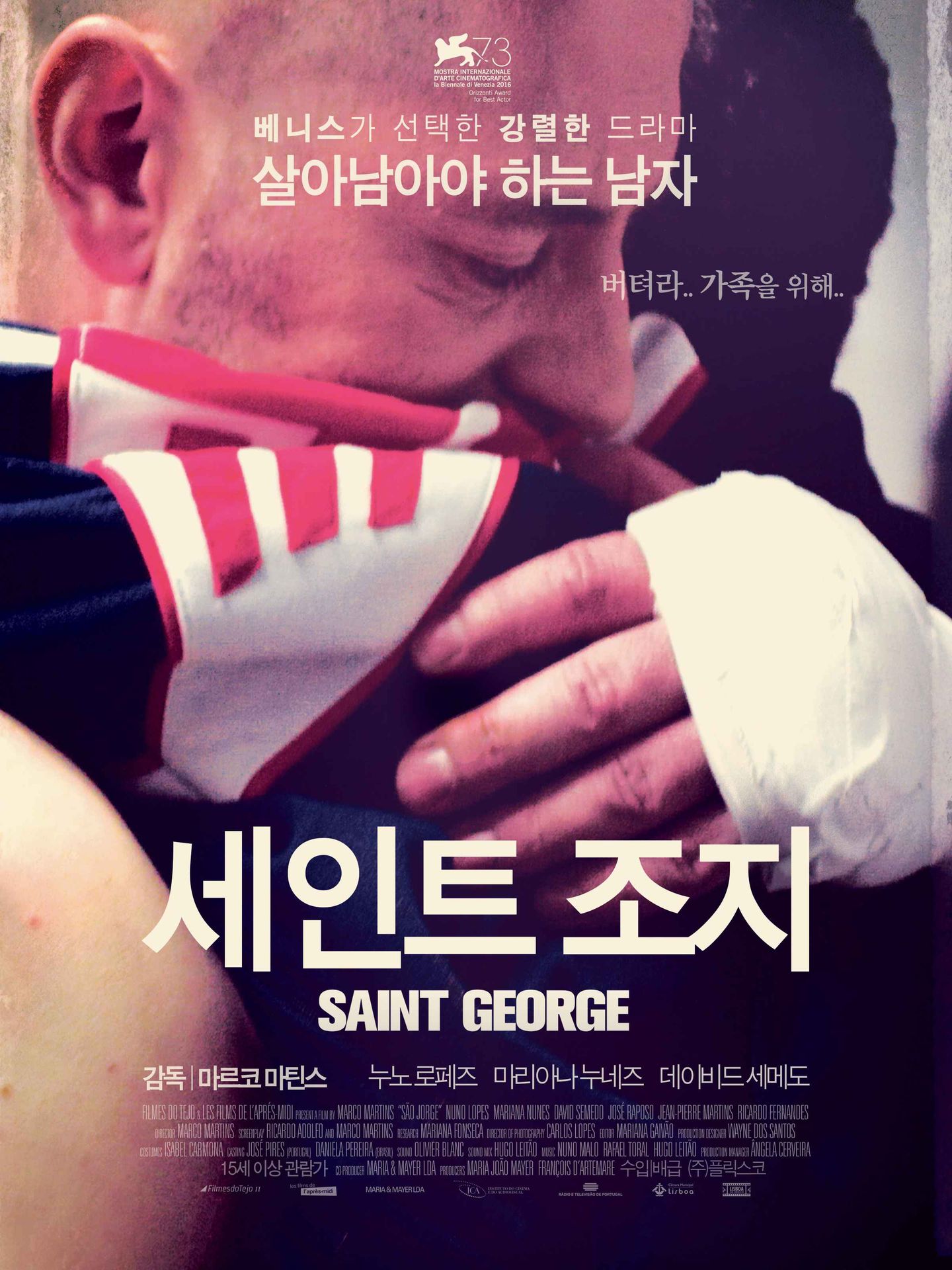 세인트 조지