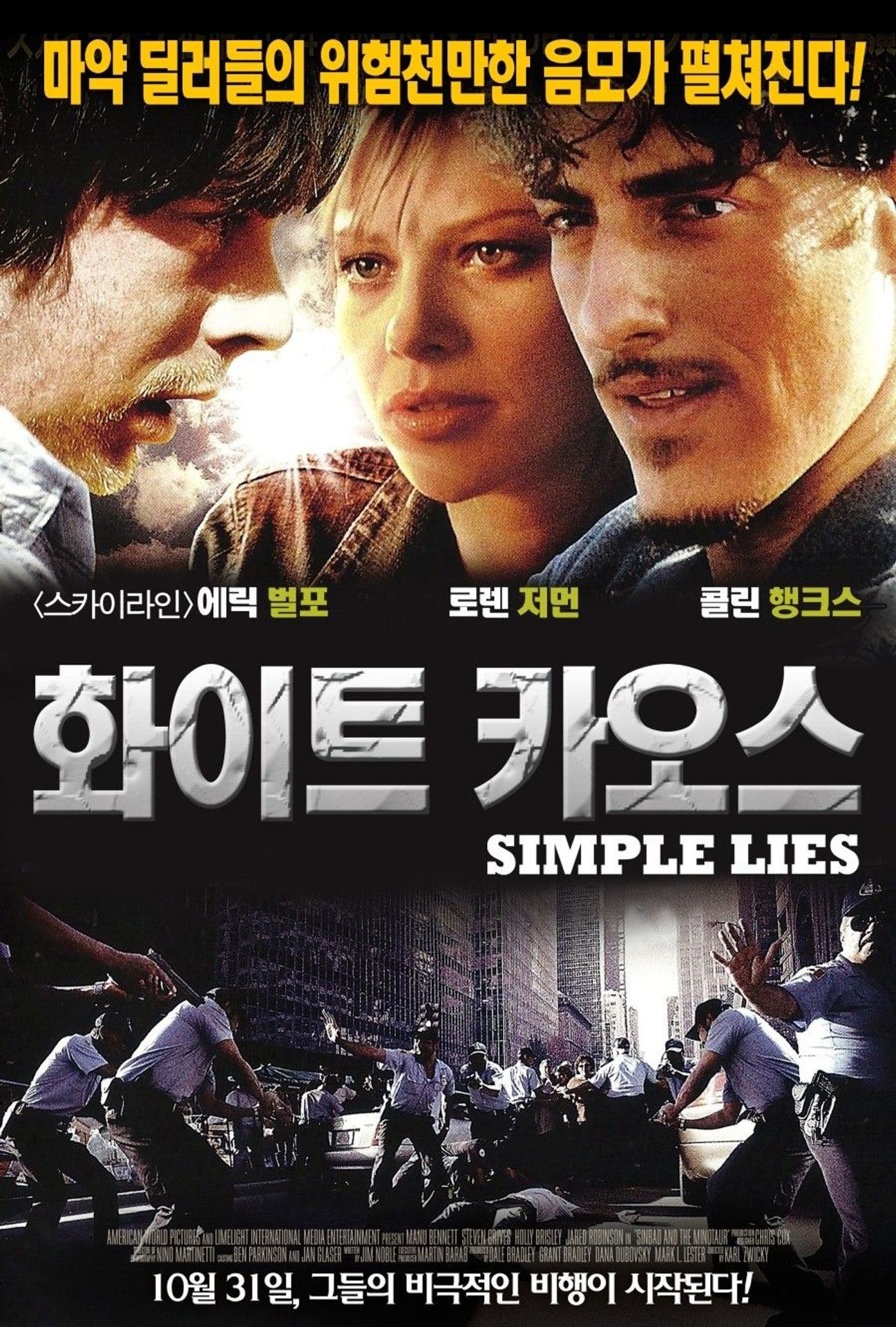 화이트 카오스