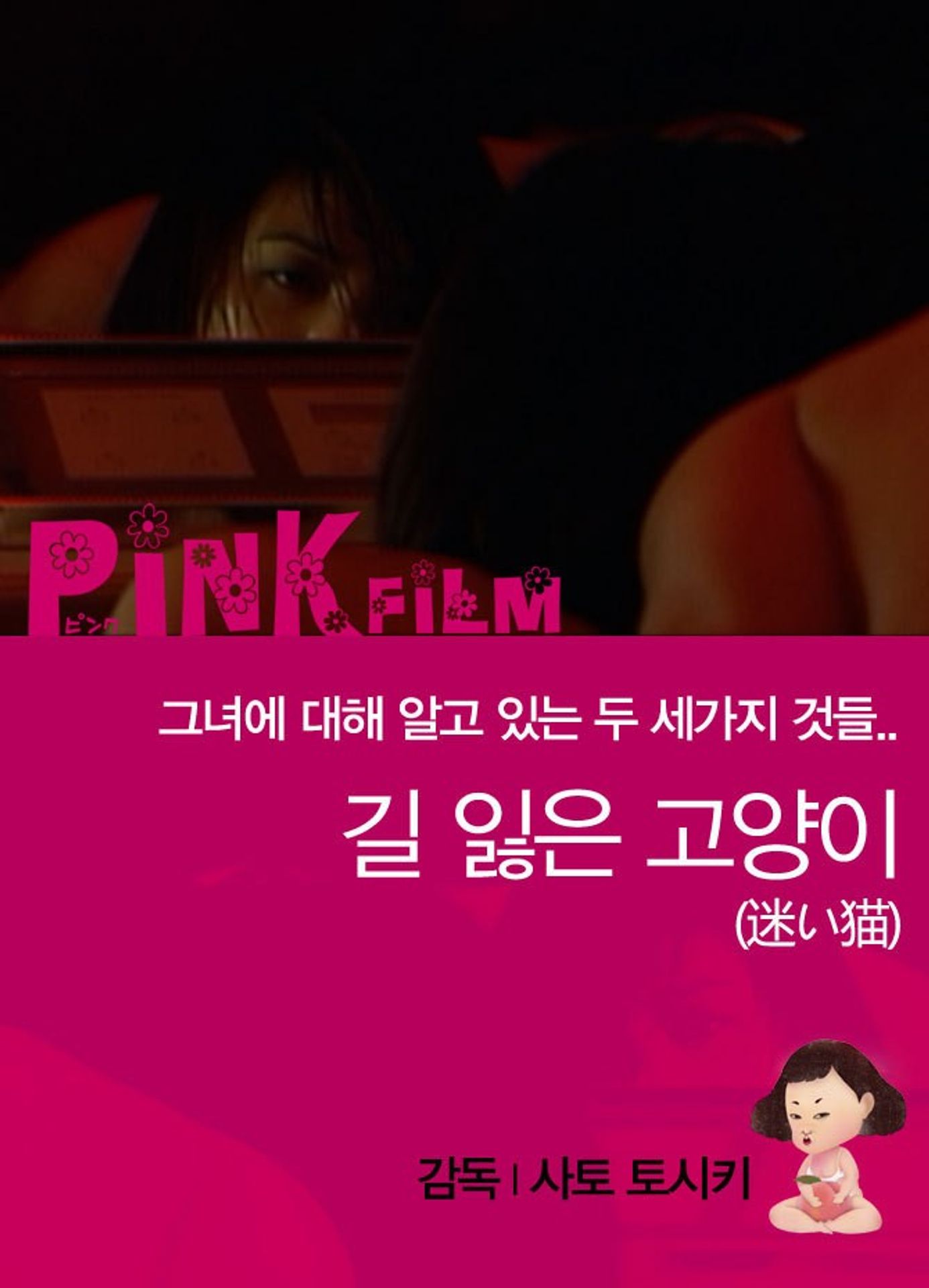길 잃은 고양이