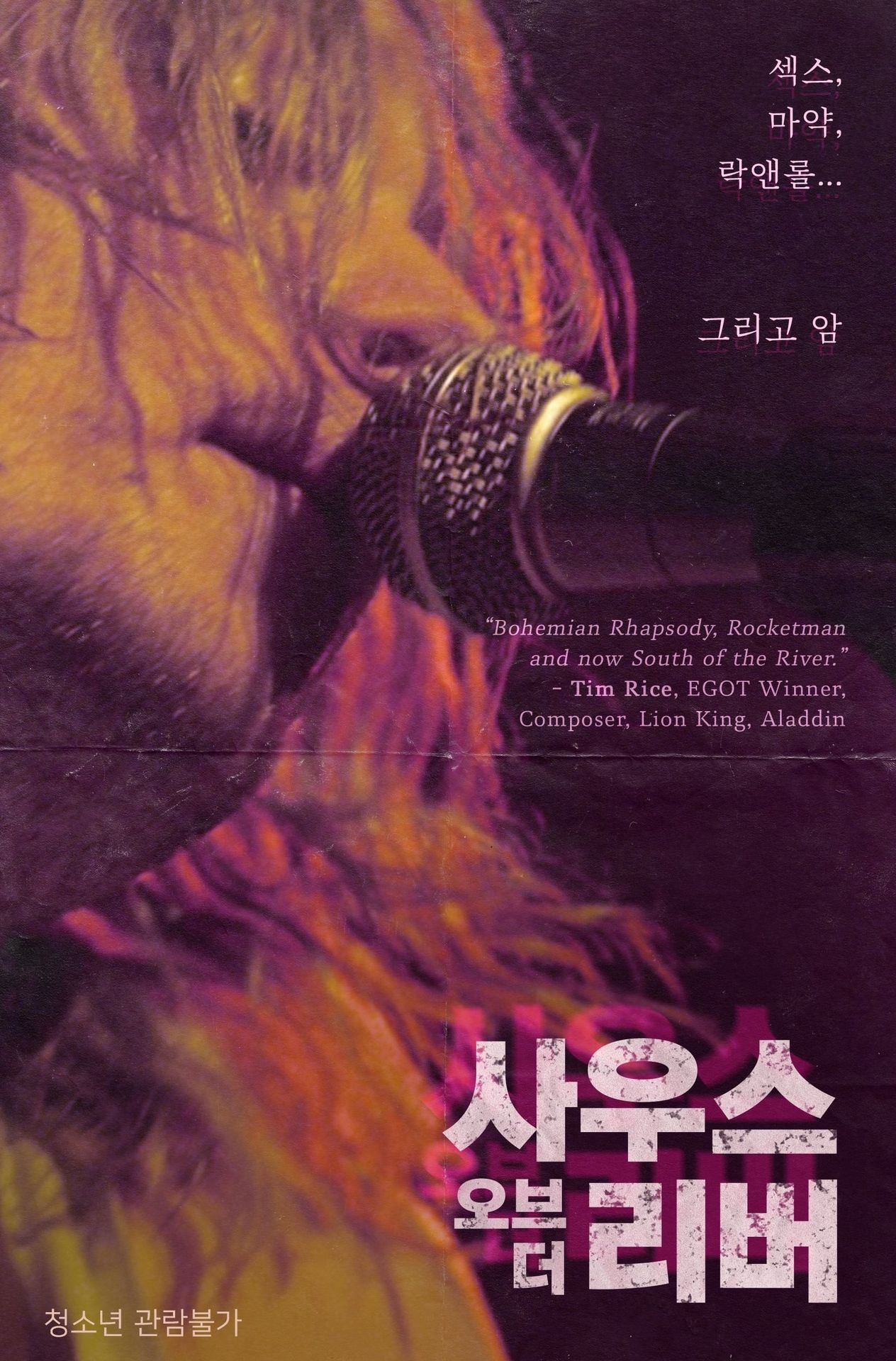 사우스 오브 더 리버