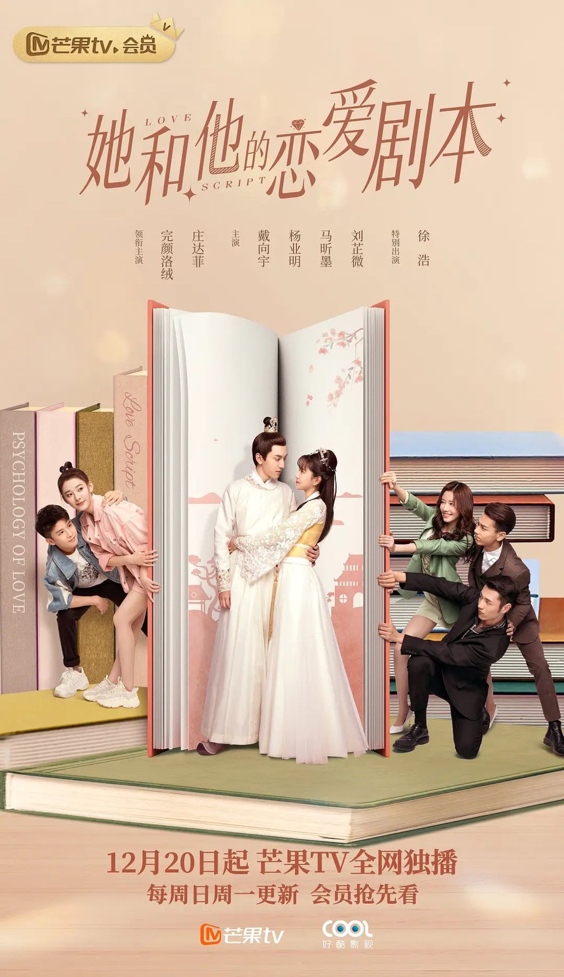 타화타적연애극본