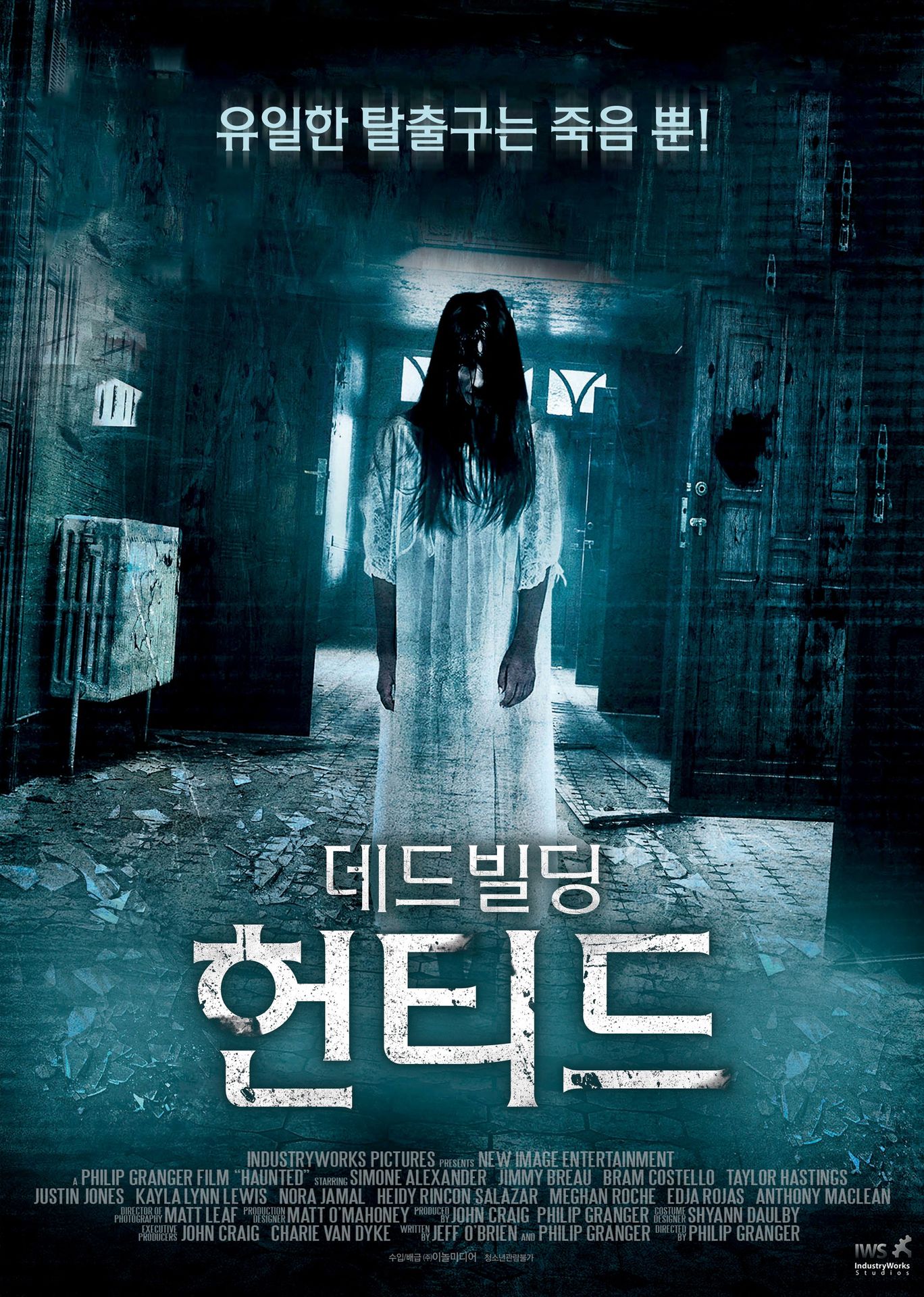 데드빌딩: 헌티드