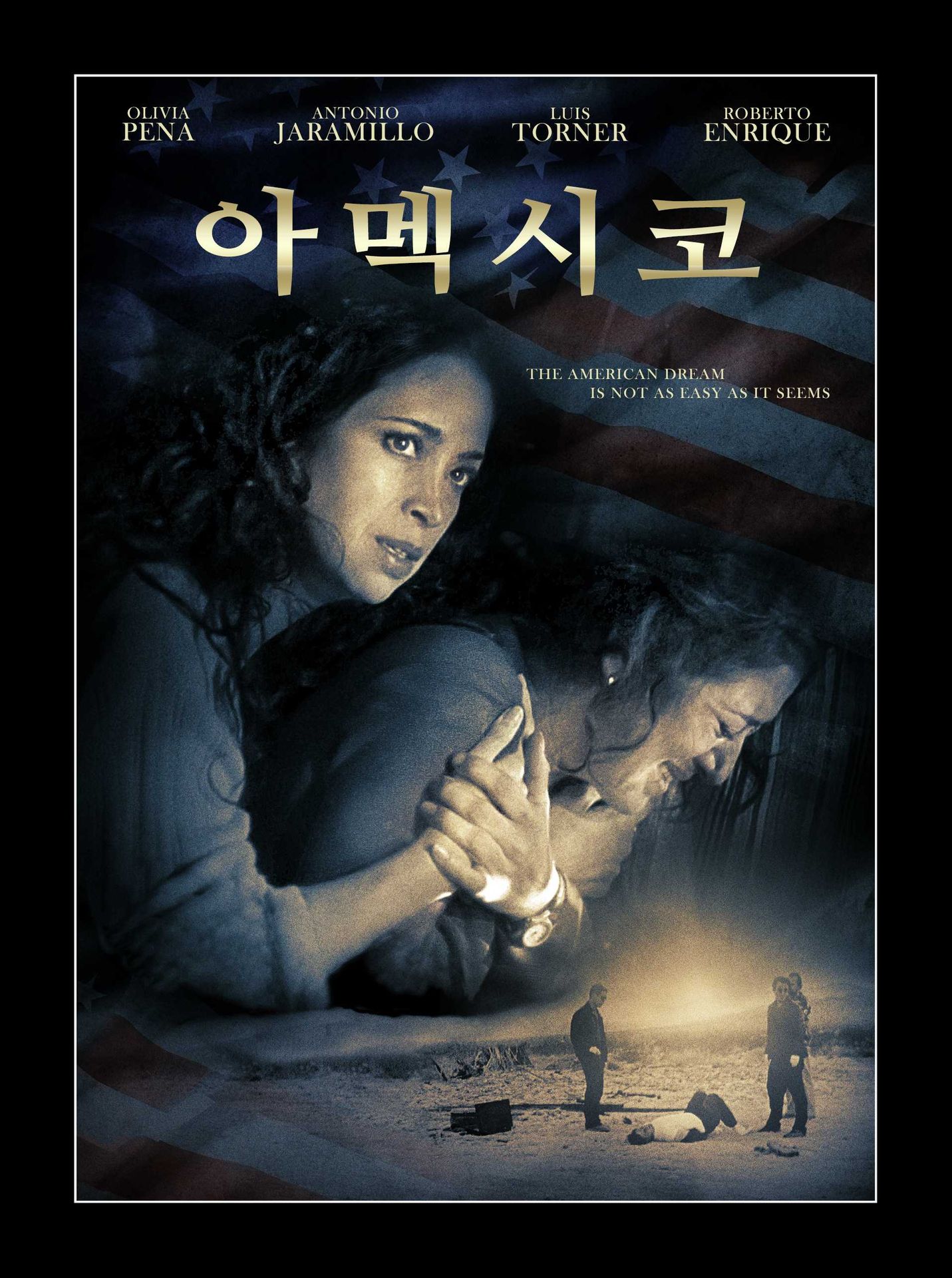아멕시코
