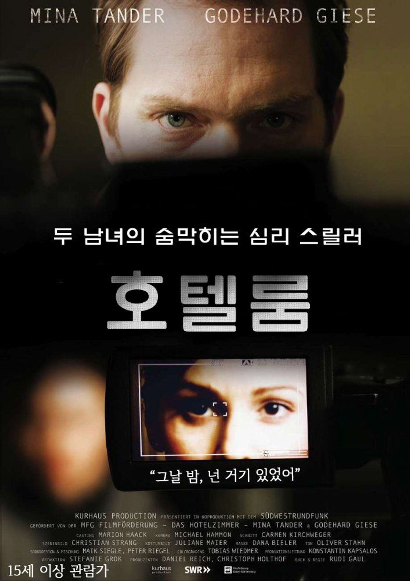호텔룸