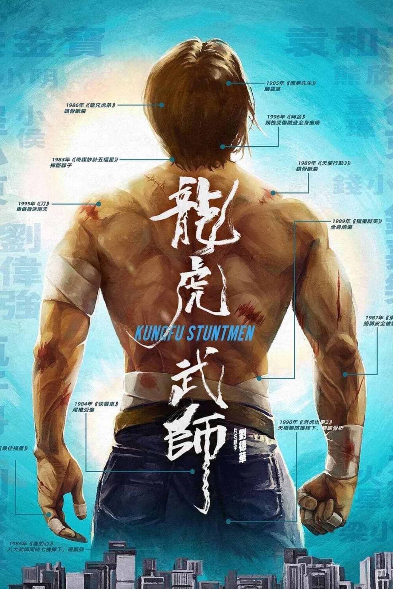 견자단의 용호무사