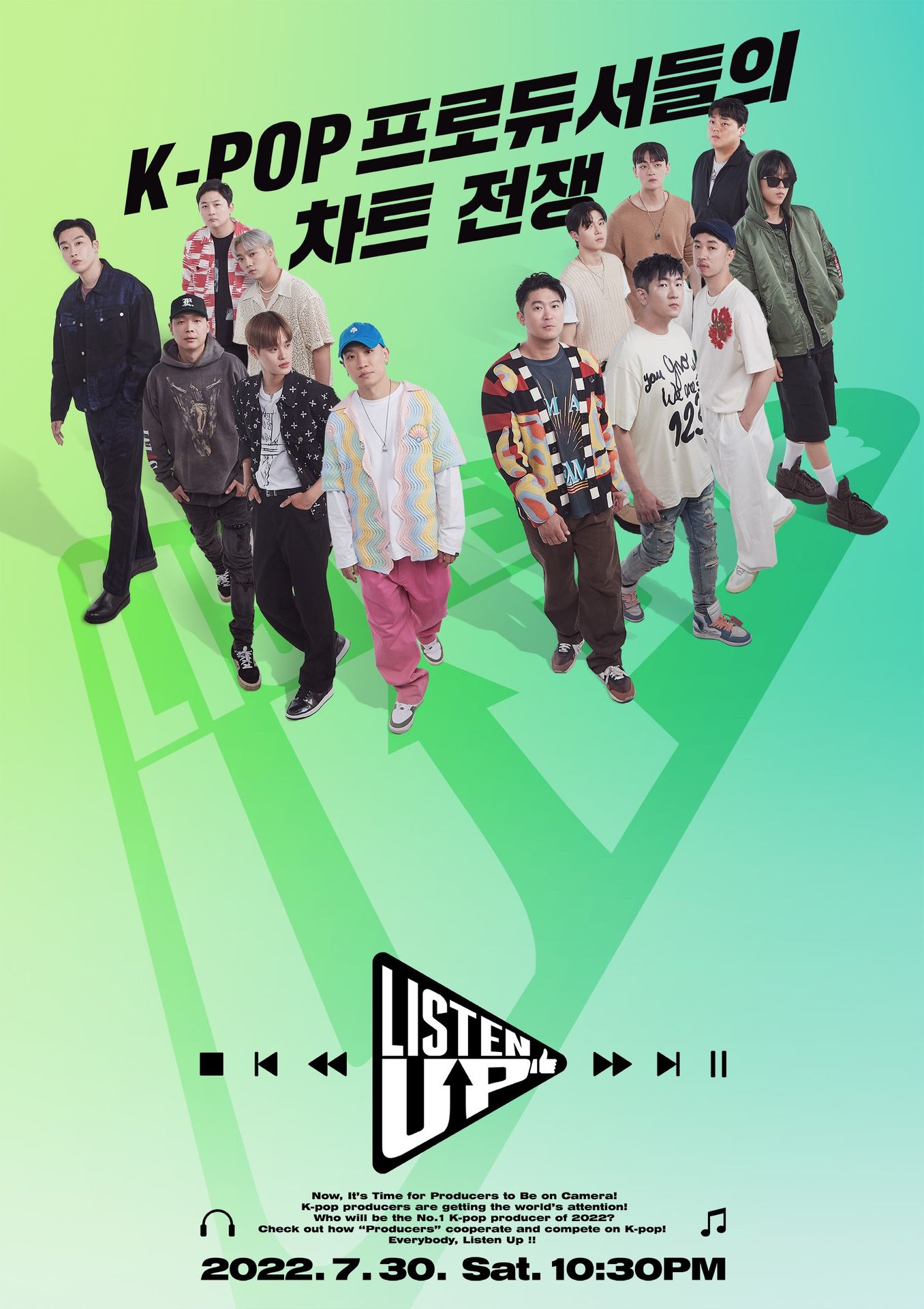 리슨 업