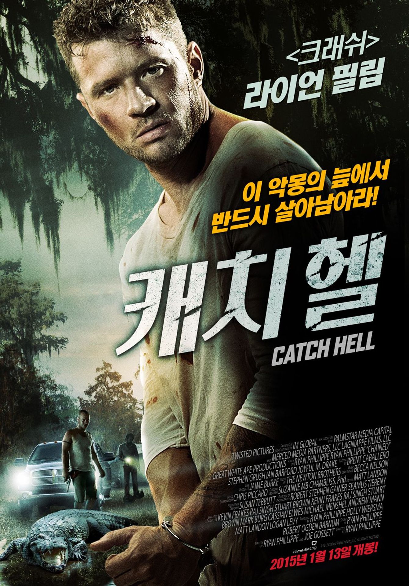 캐치헬