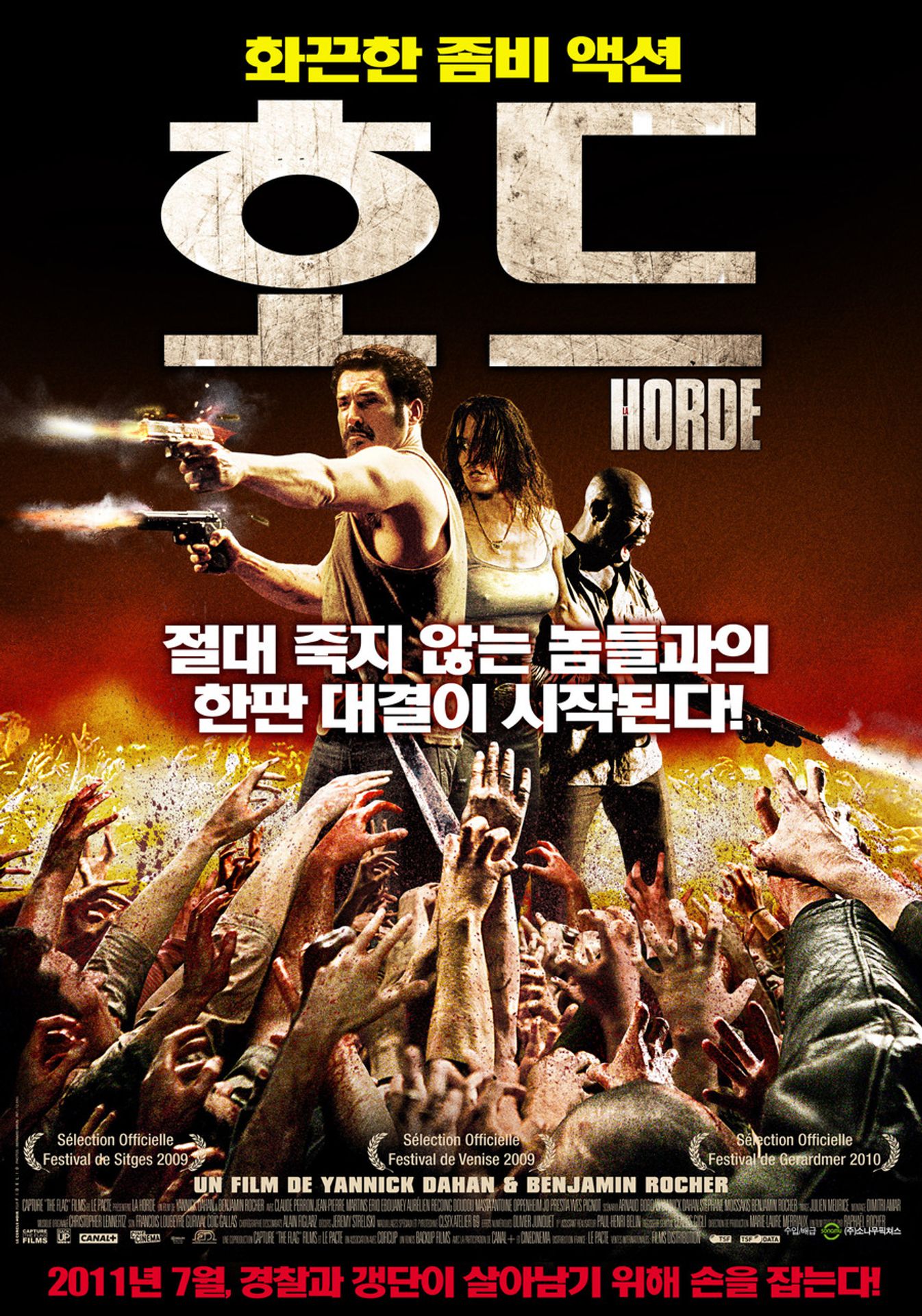 호드