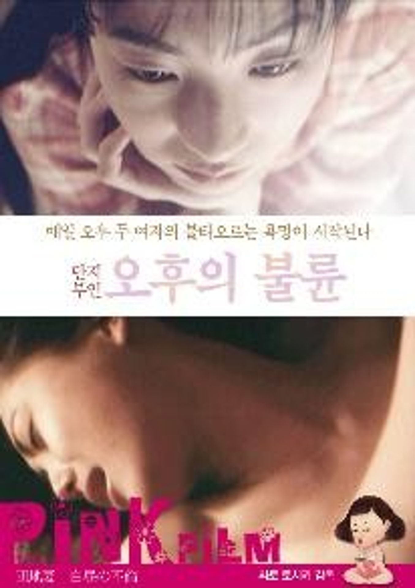 단지부인 오후의 불륜