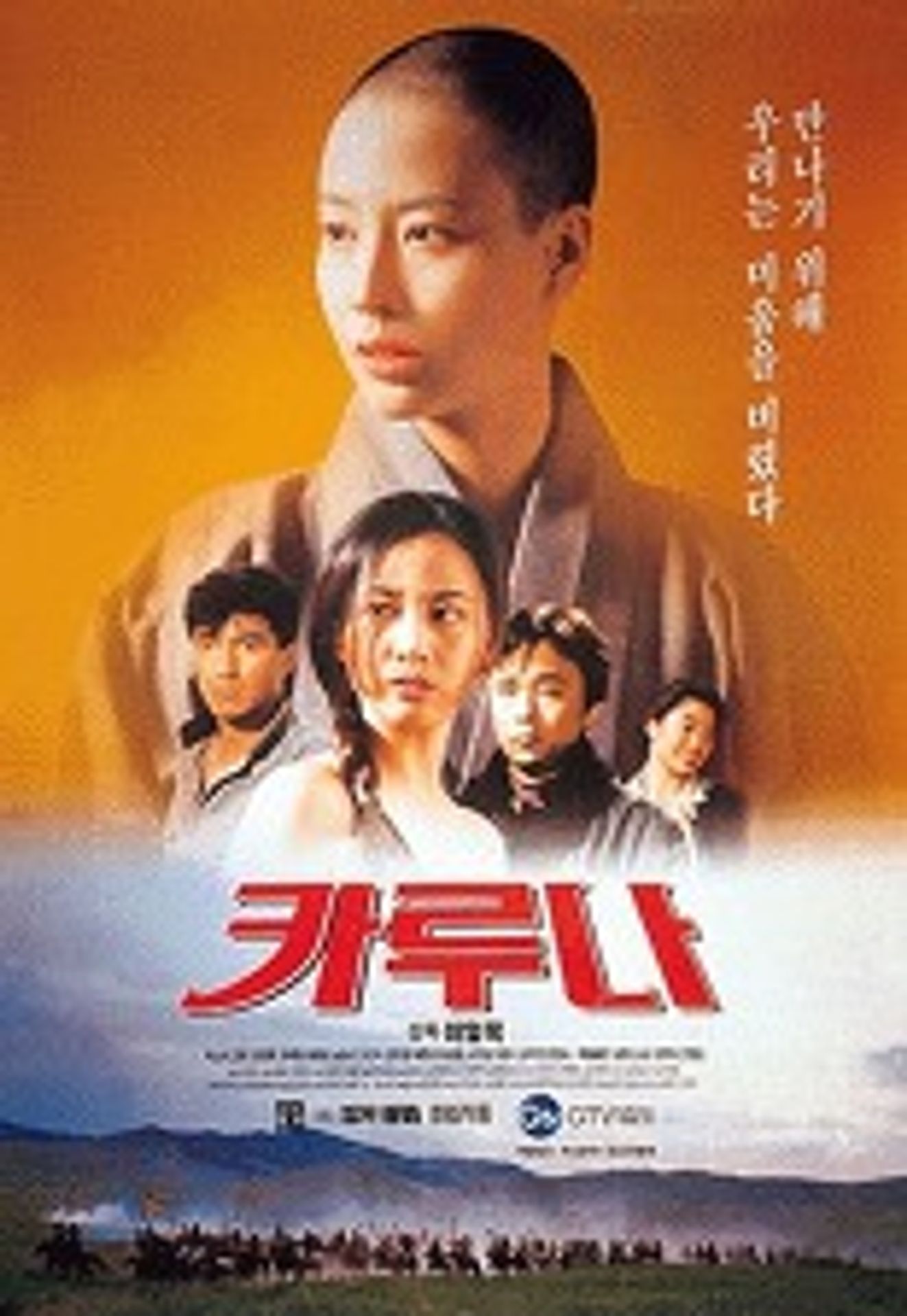 카루나