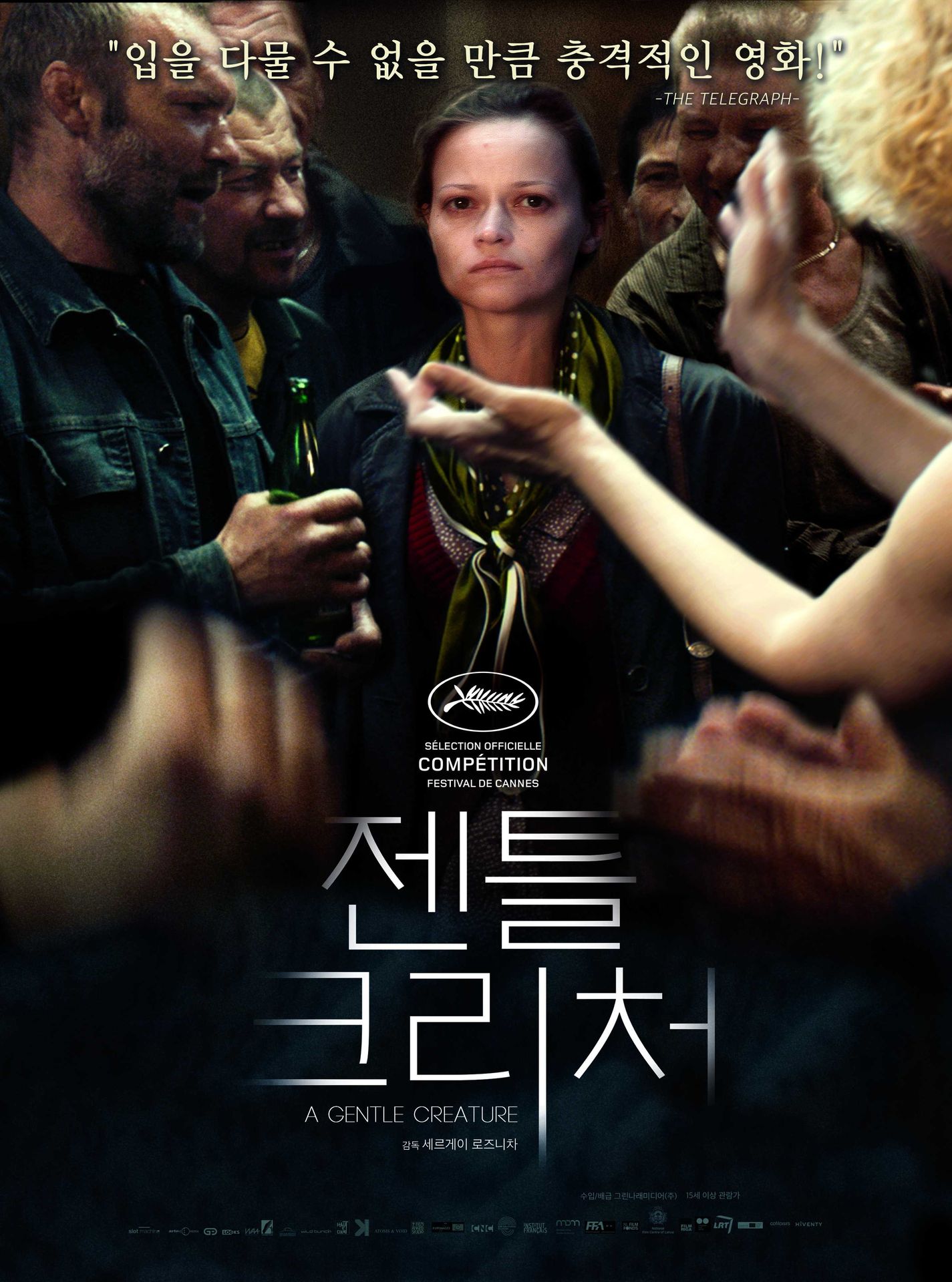 젠틀 크리처
