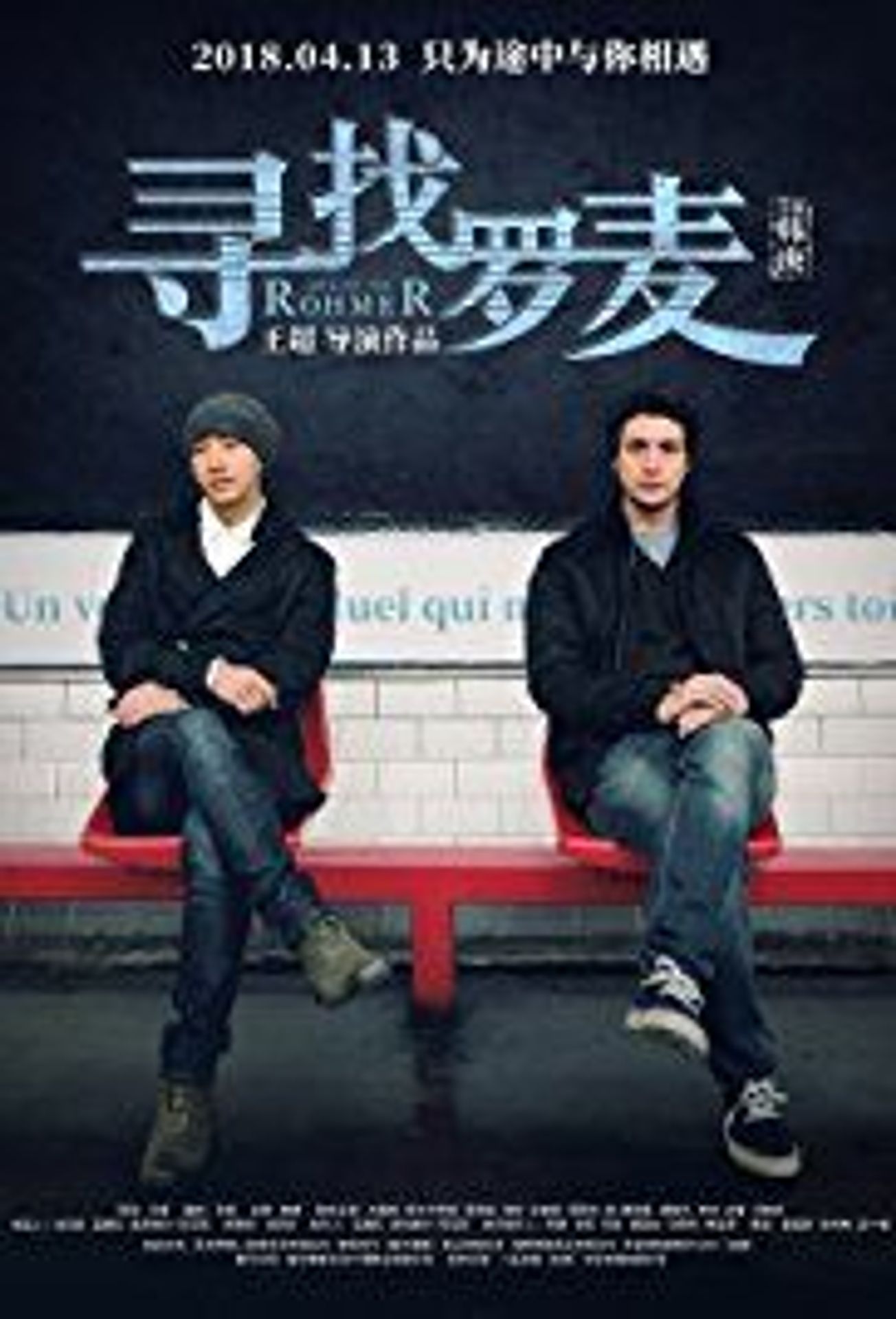 로메르를 찾아서