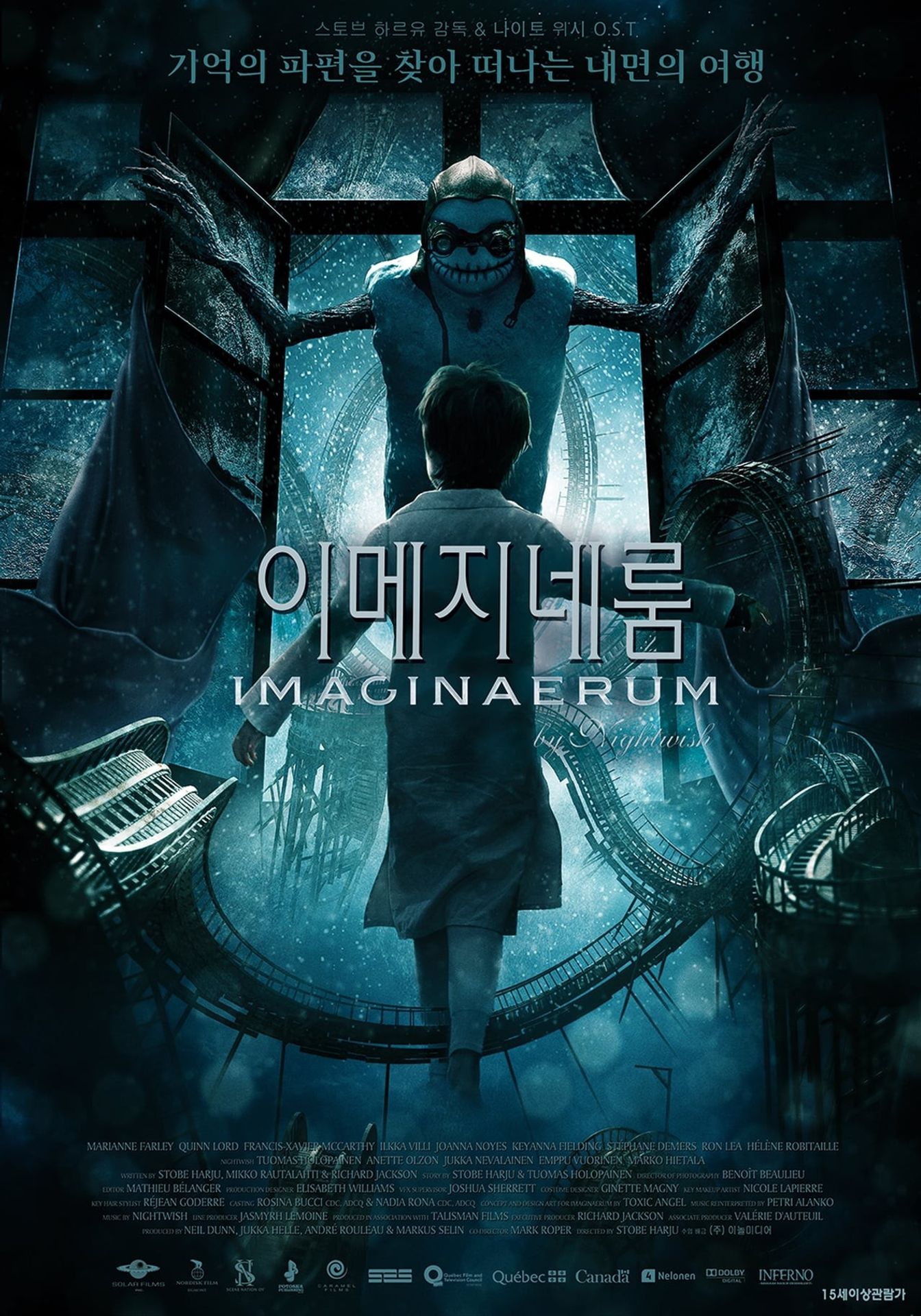 이메지네룸