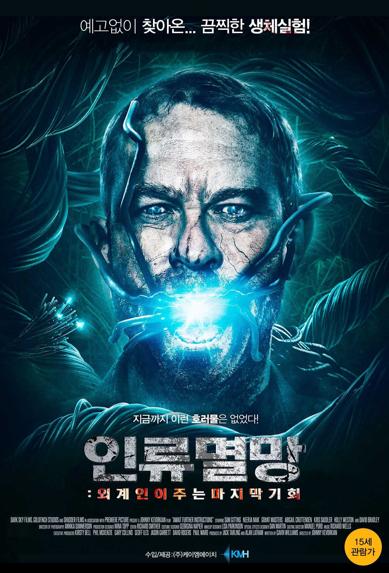 인류멸망: 외계인이 주는 마지막 기회