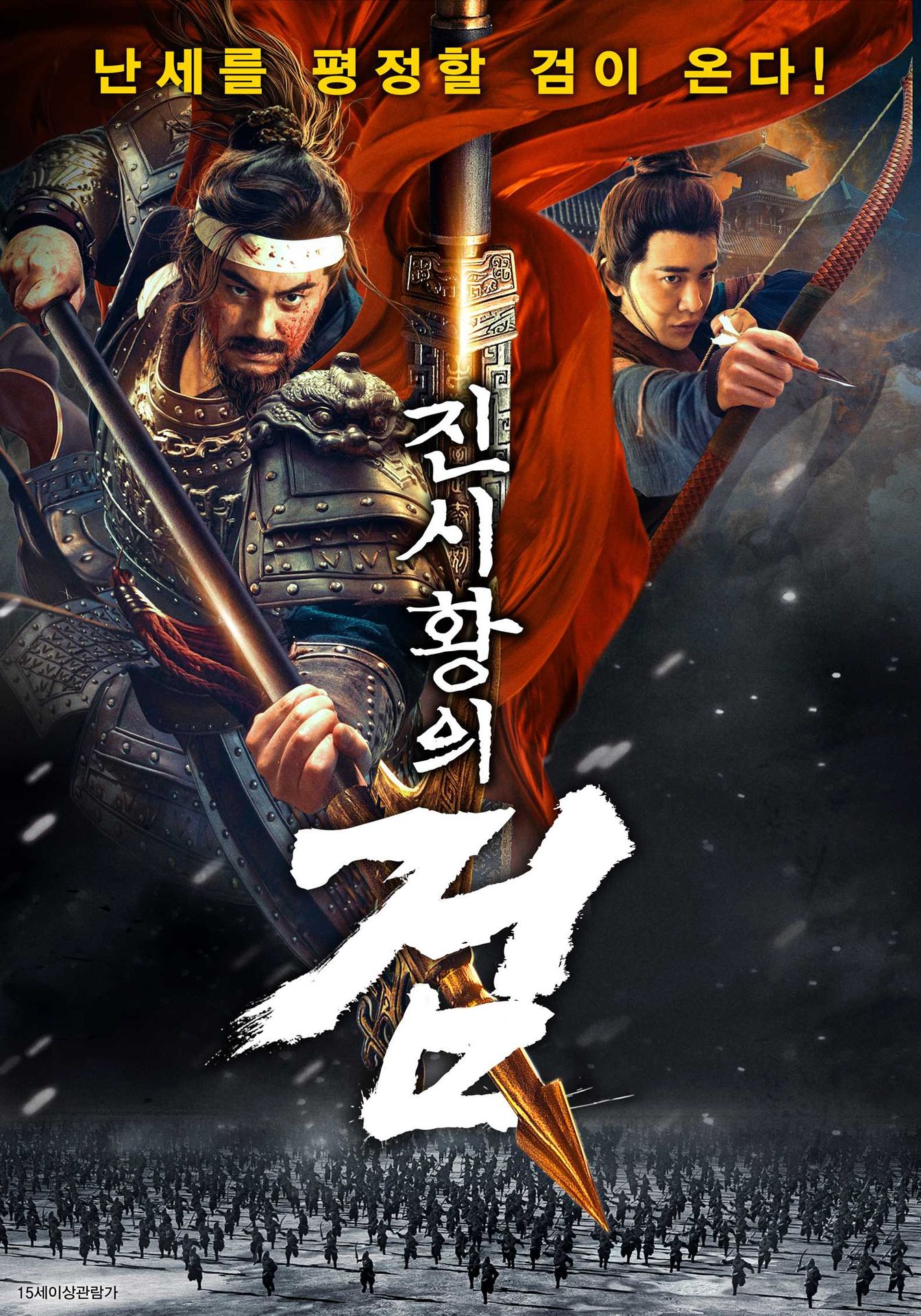진시황의 검