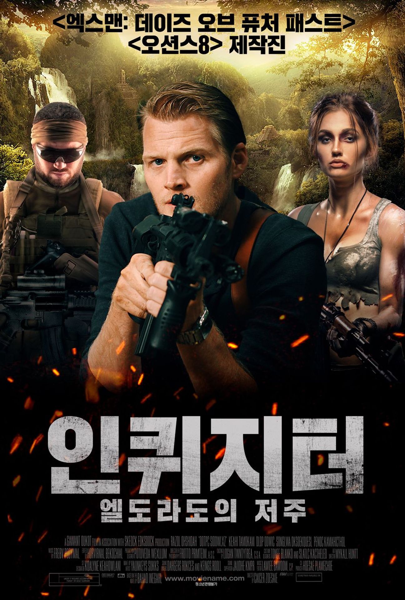 인퀴지터: 엘도라도의 저주