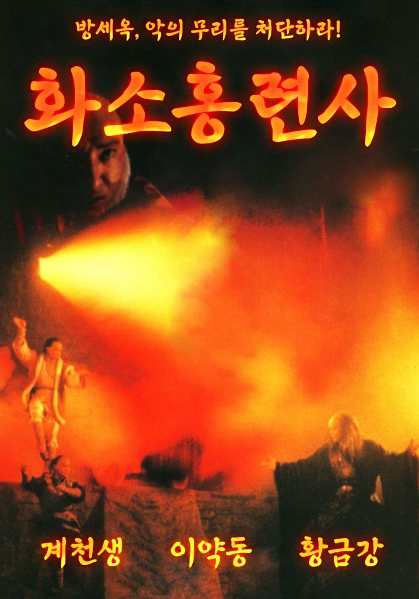 화소홍련사