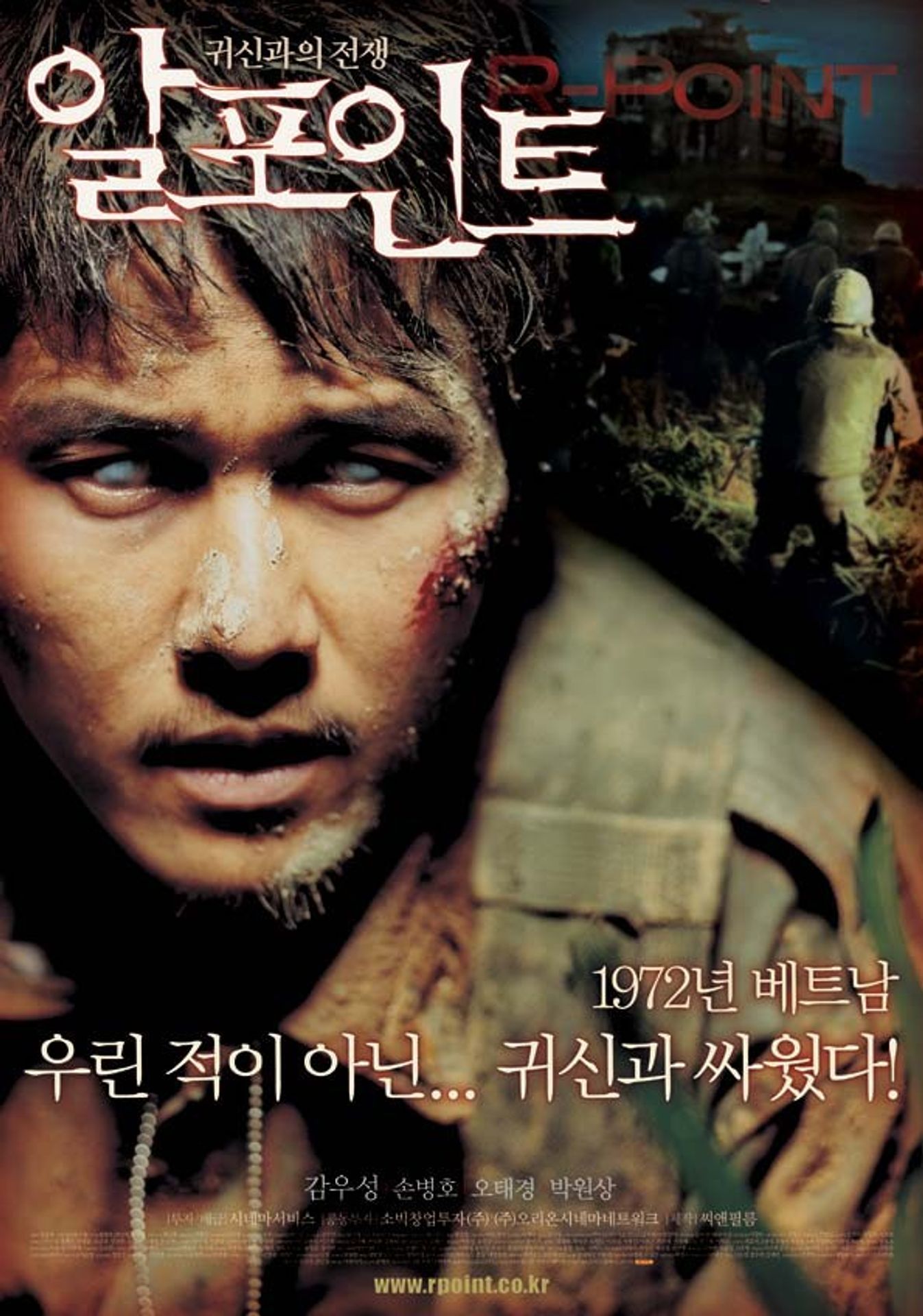 알 포인트