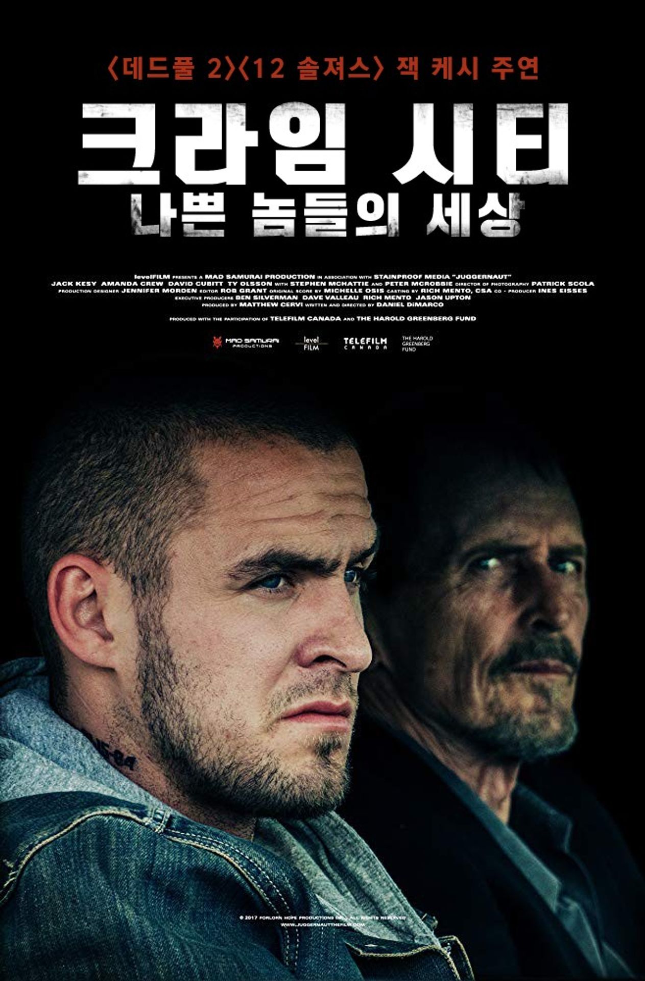 크라임 시티: 나쁜 놈들의 세상
