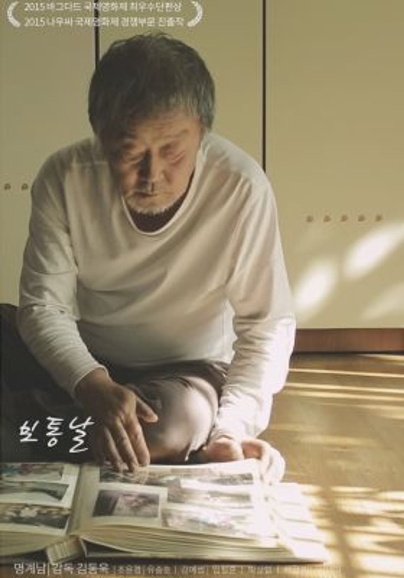보통날