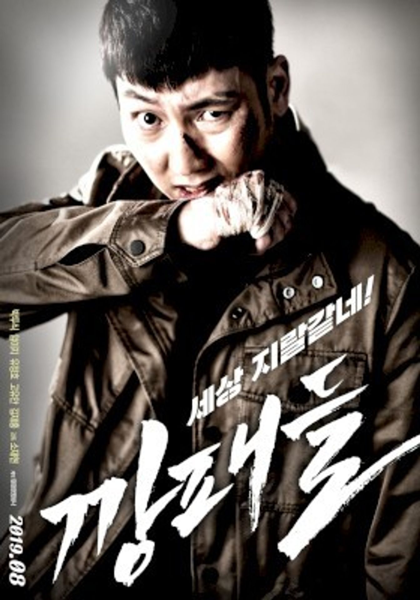 깡패들 (무삭제)
