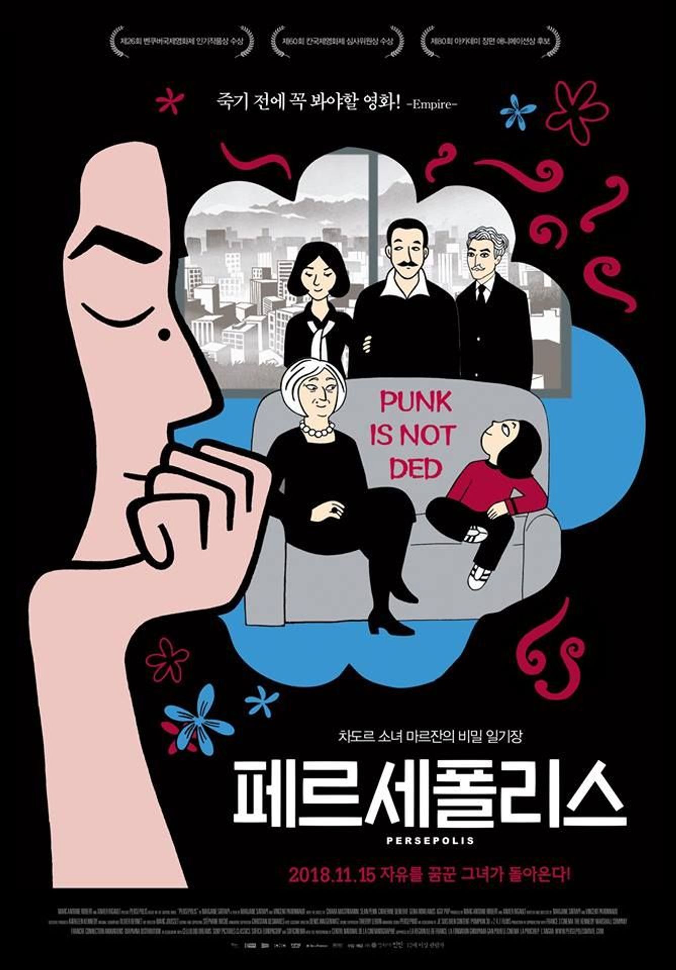 페르세폴리스