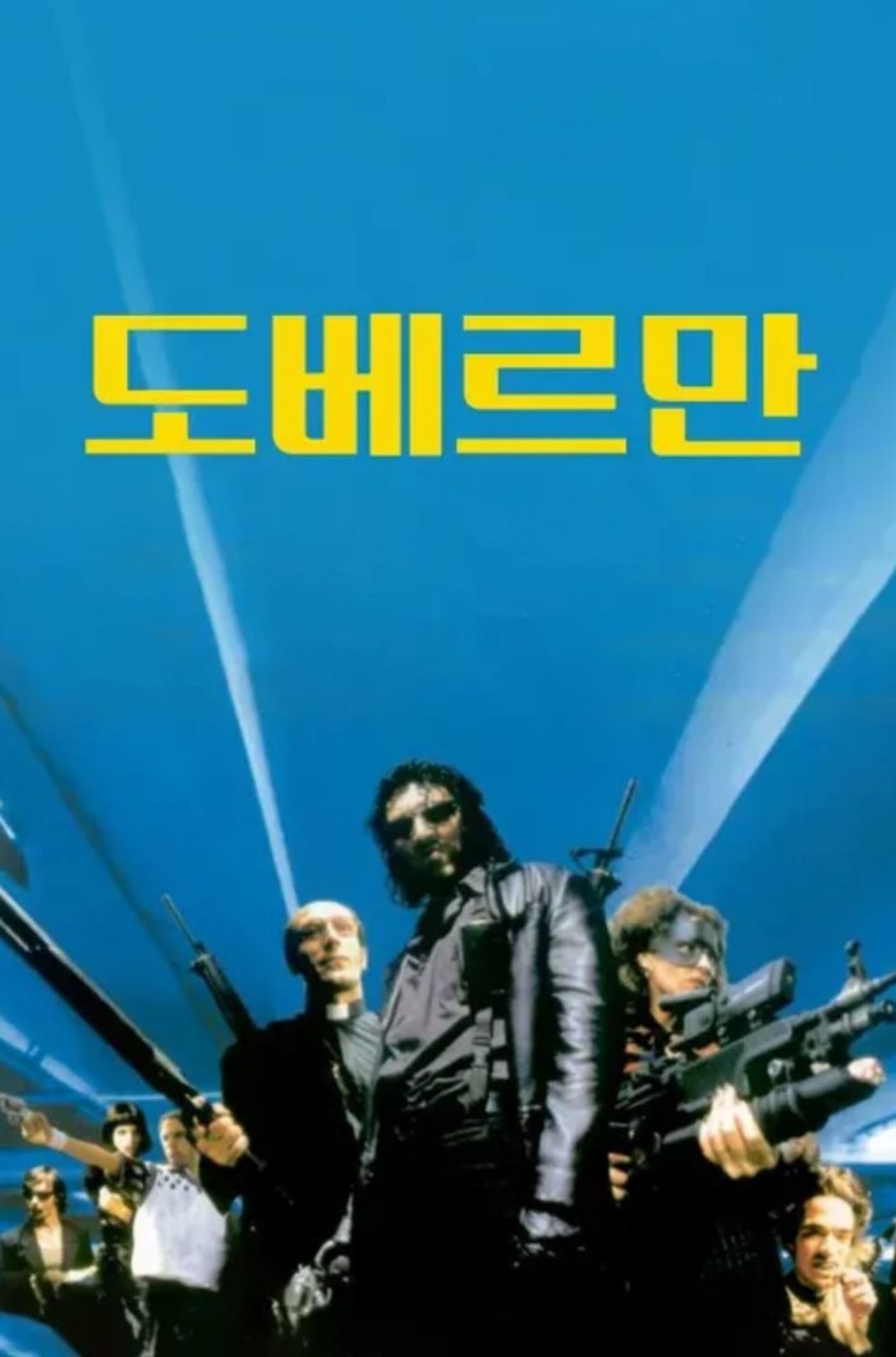 도베르만