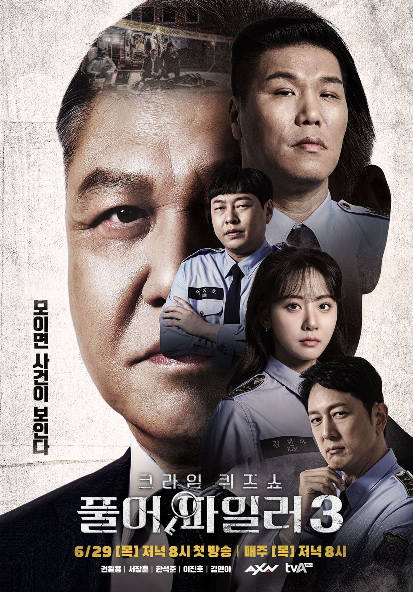 풀어파일러 3