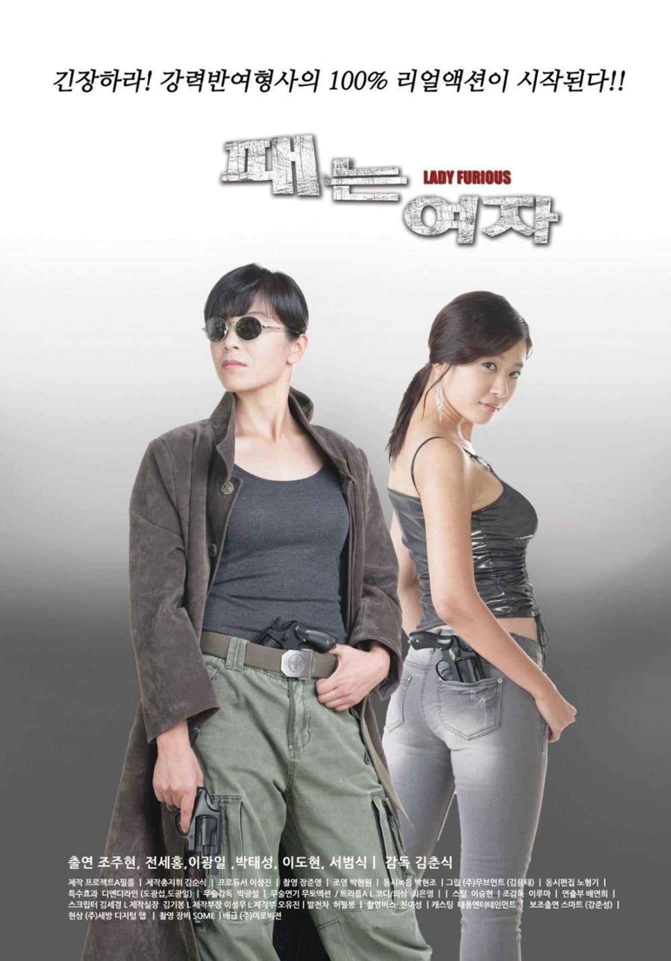패는여자