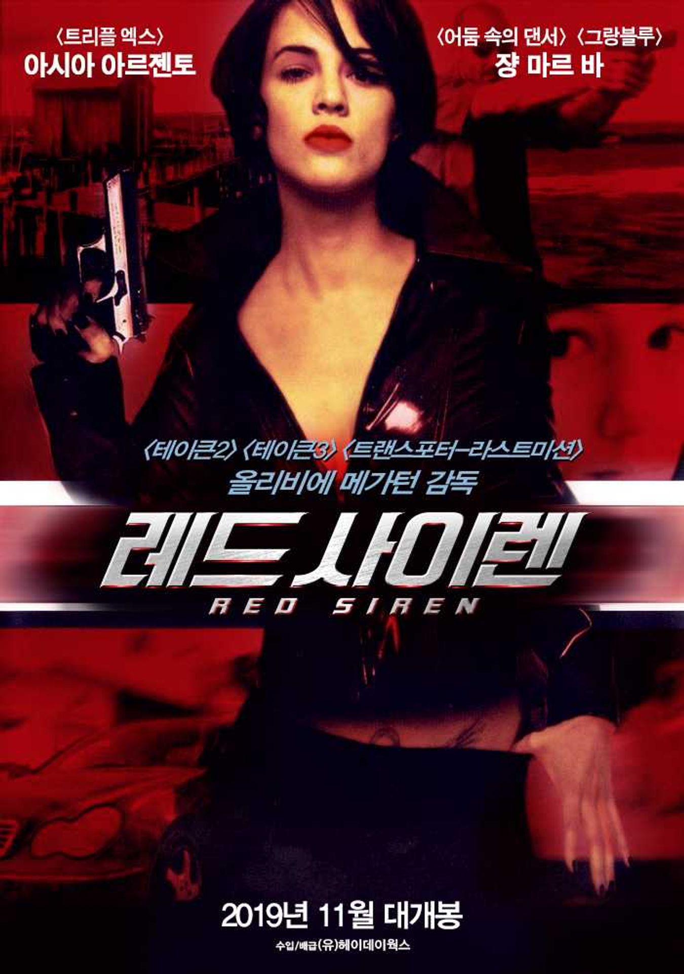 레드 사이렌