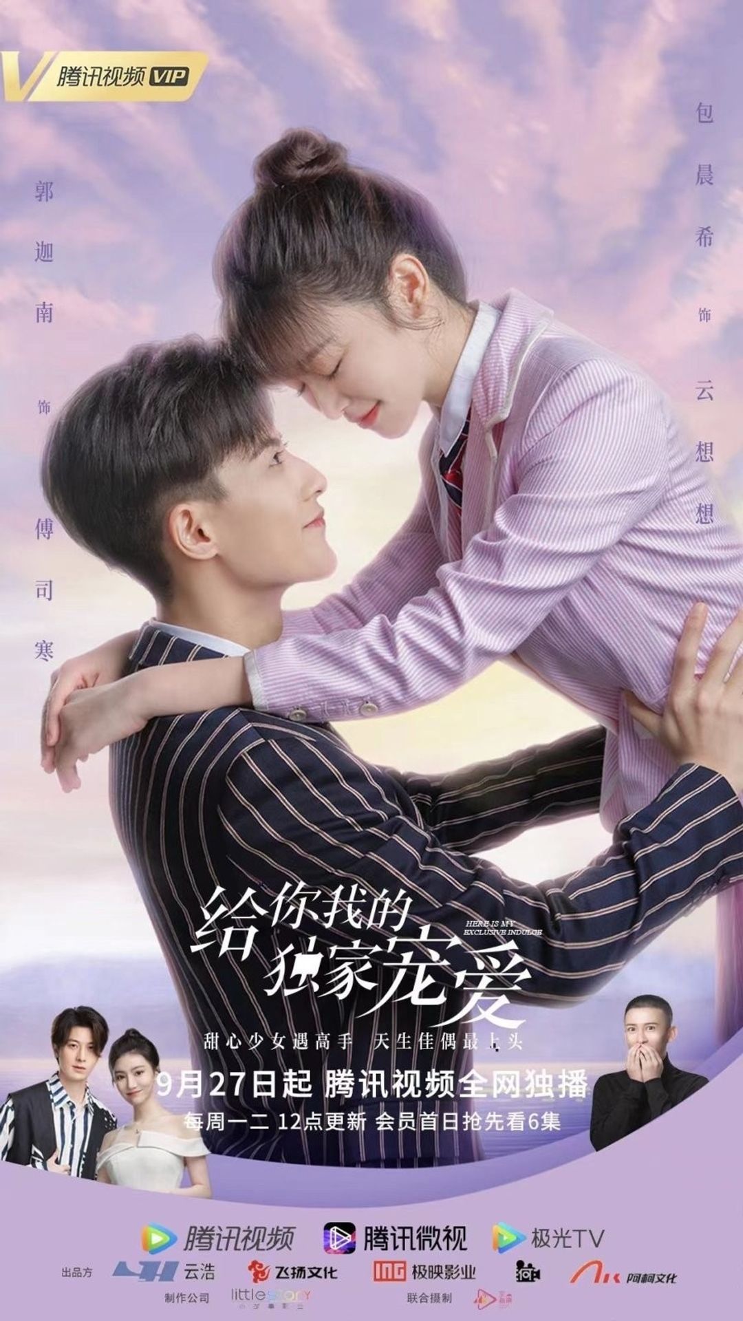 급니아적독가총애