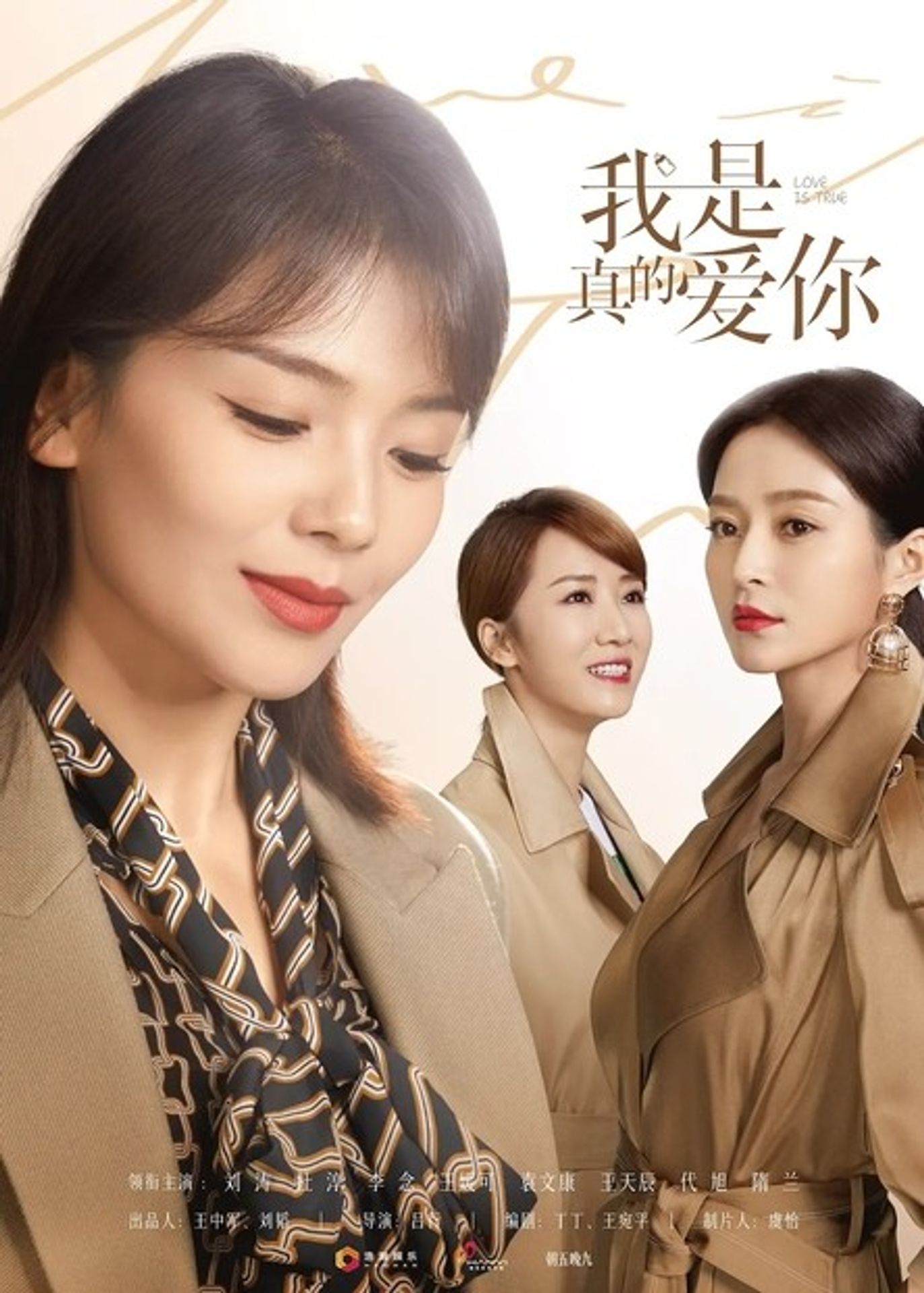사랑, 그 어디쯤