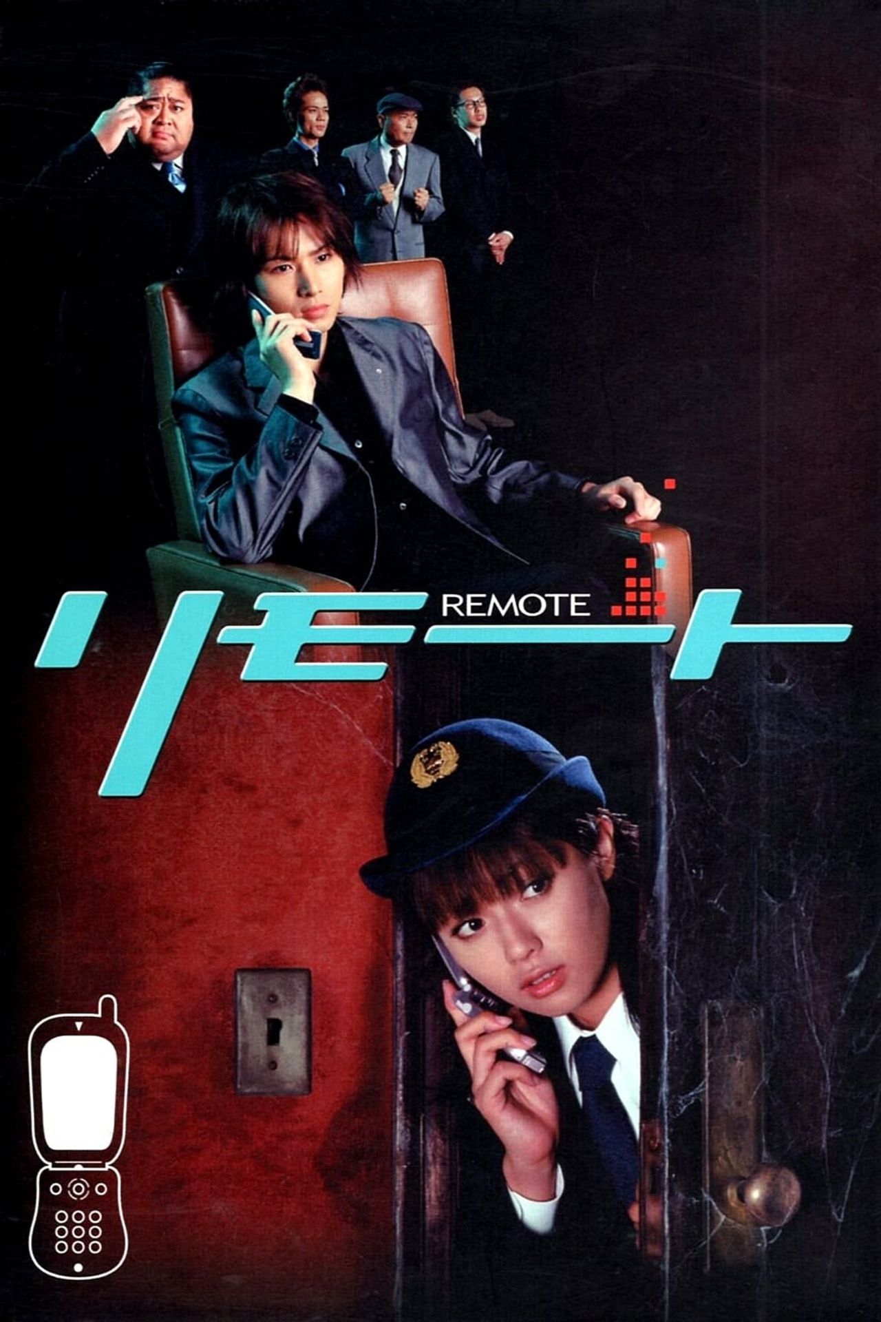 리모트