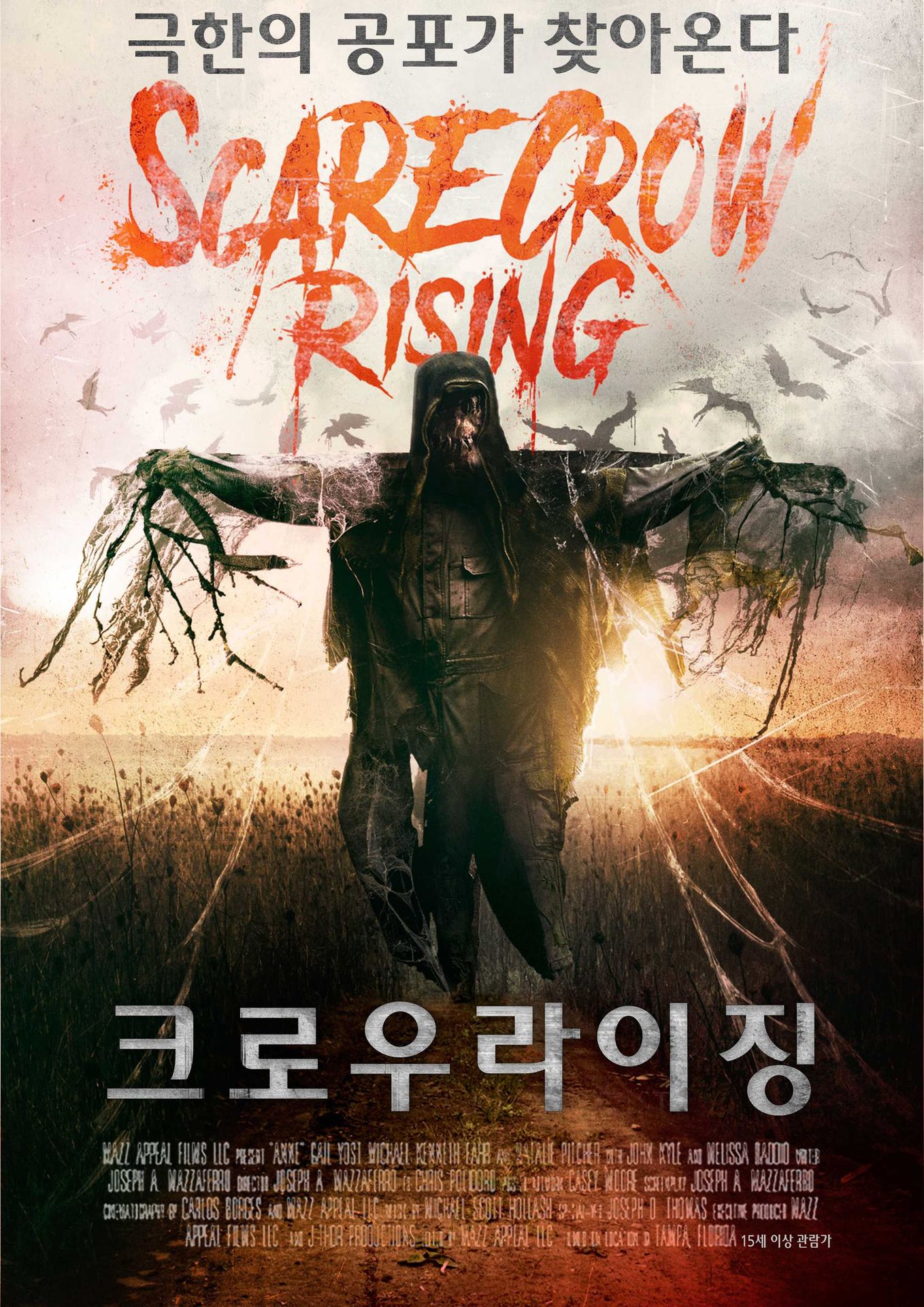 크로우 라이징