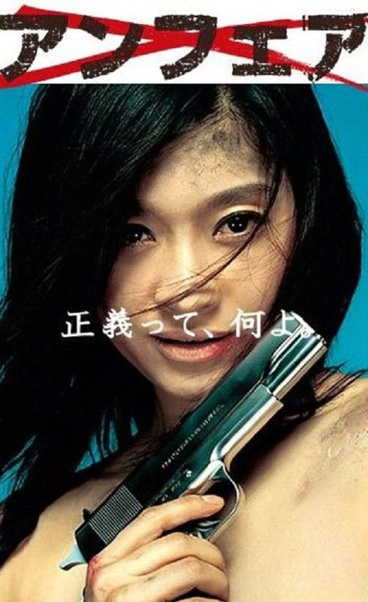 언페어