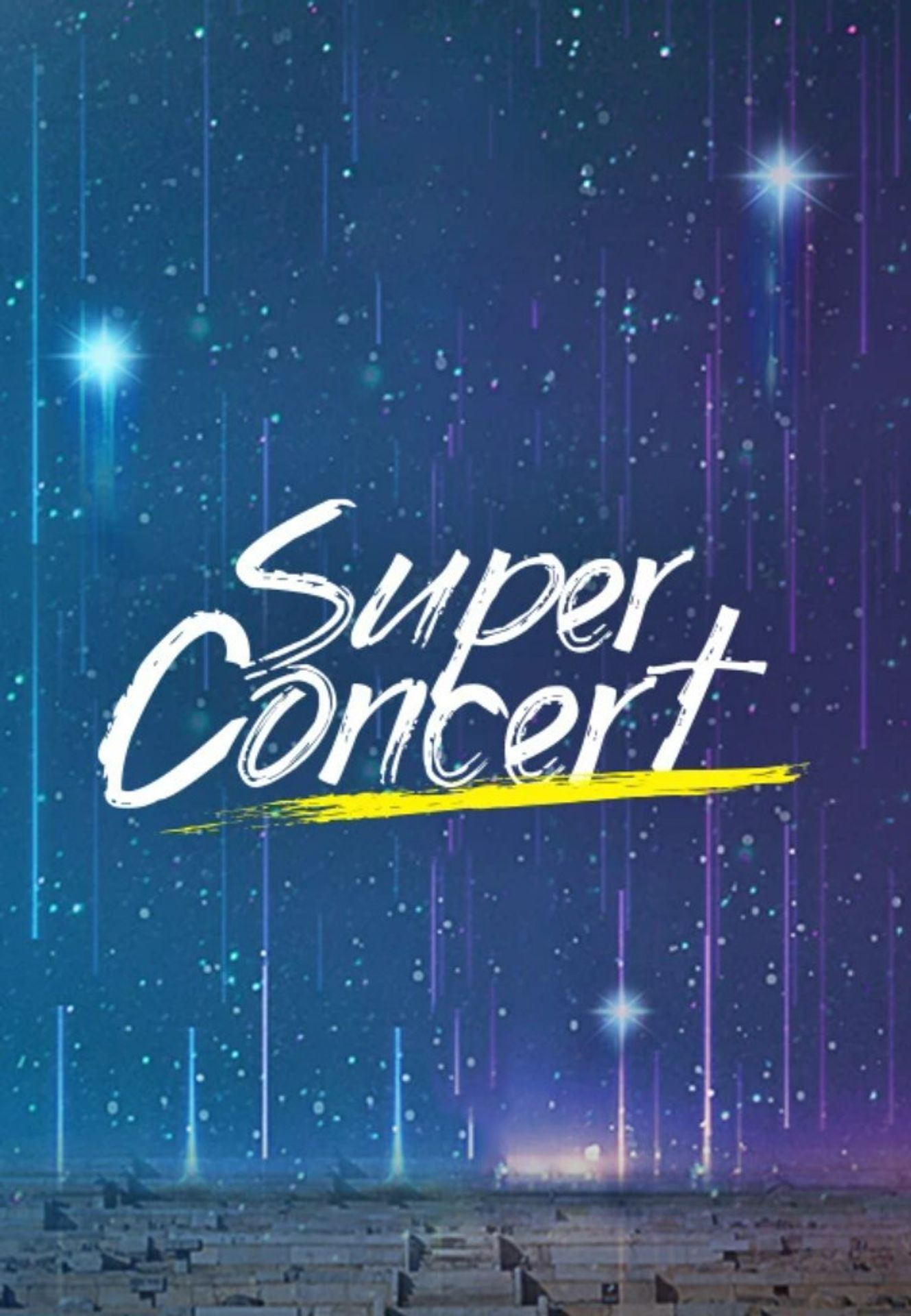 슈펴콘서트