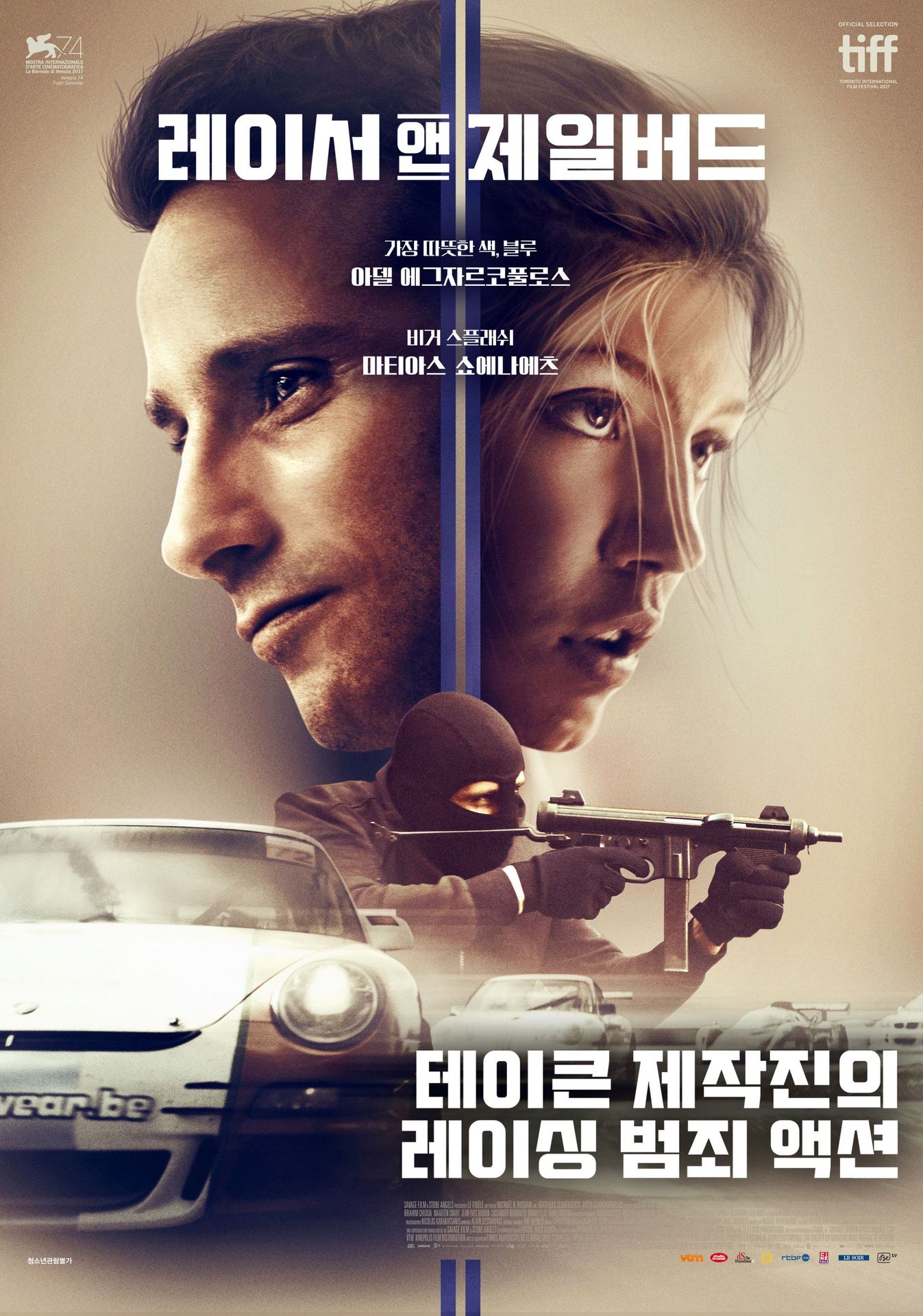 레이서 앤 더 제일버드