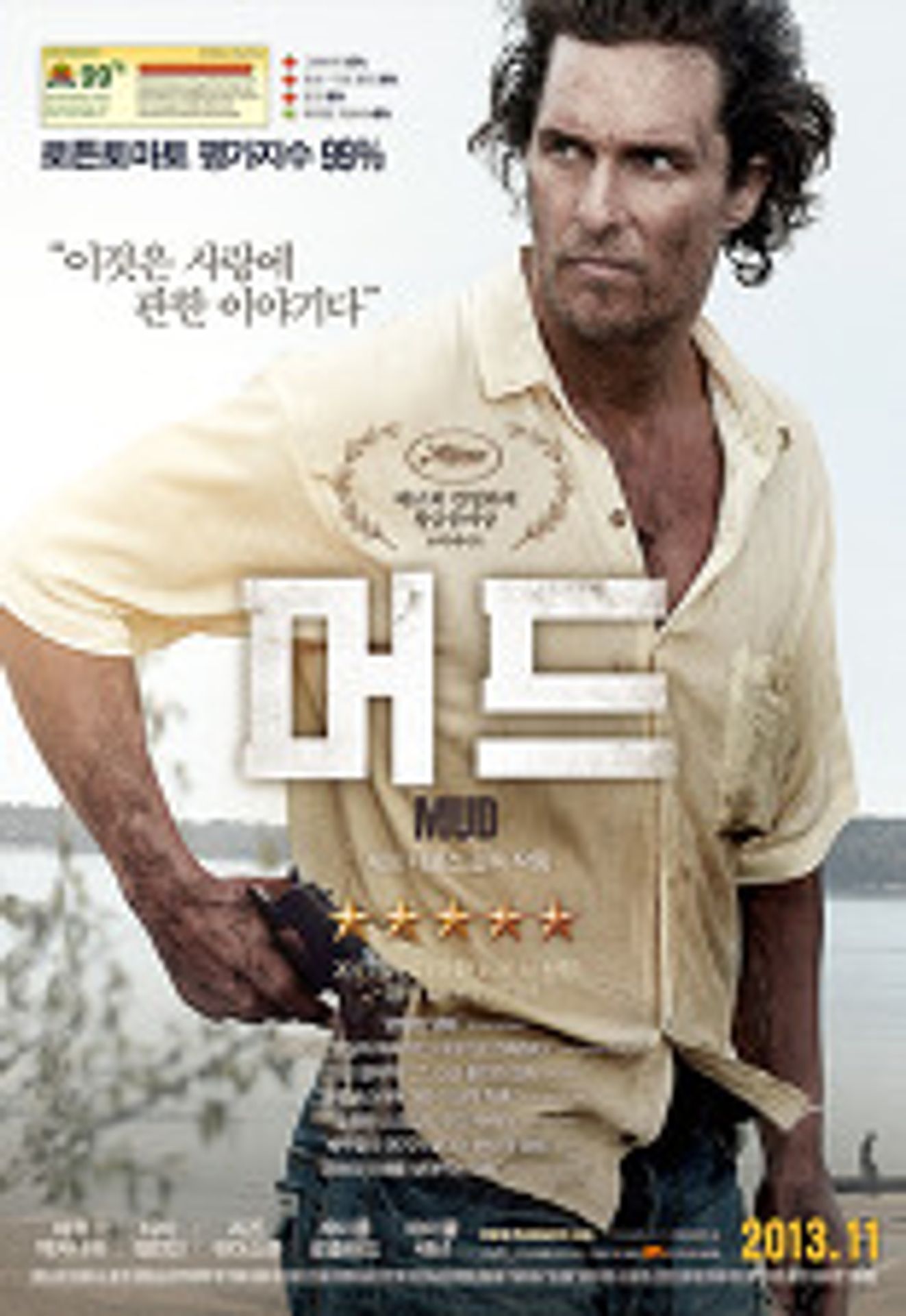 머드